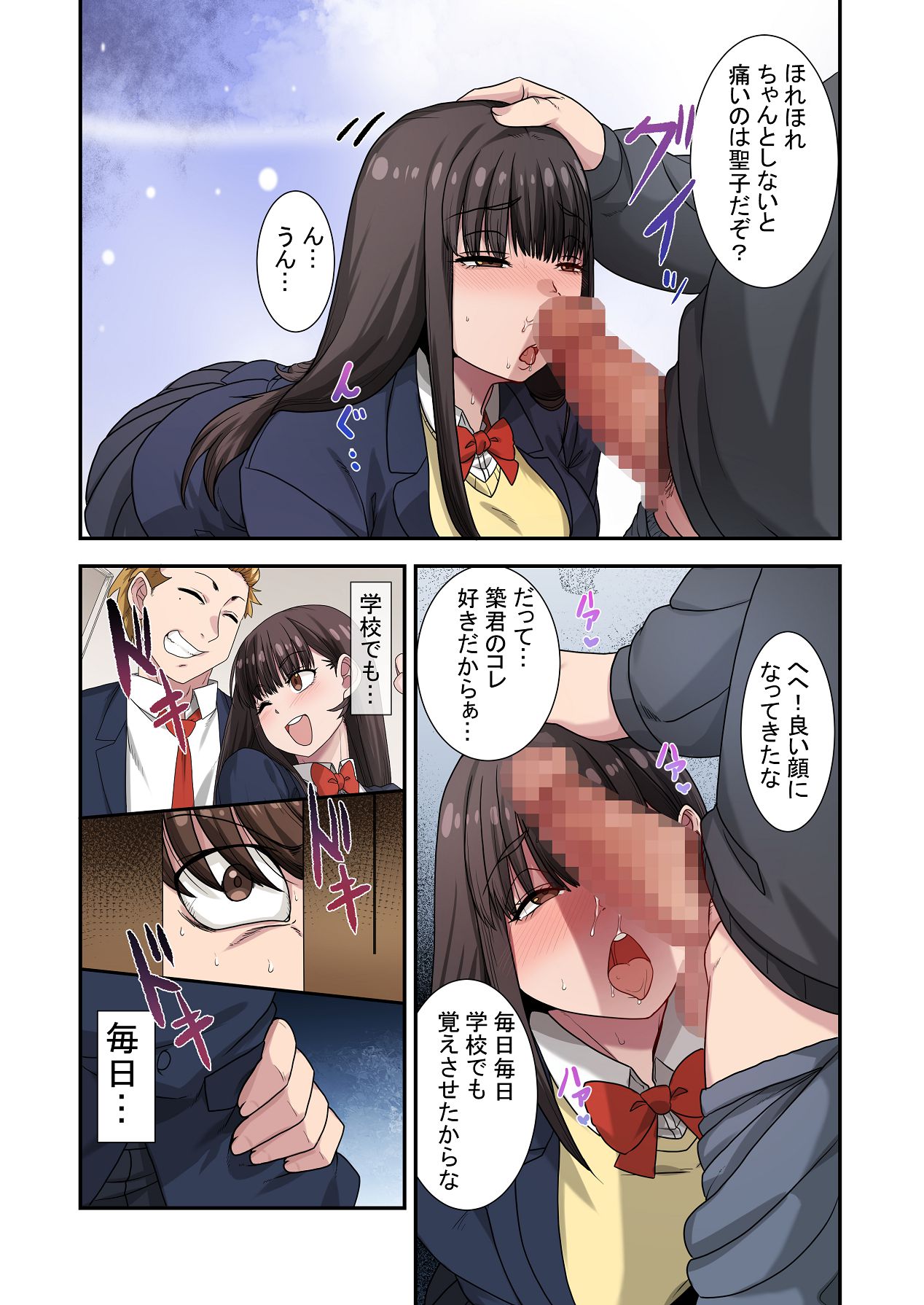 [ねやぐるい (シツジ)] なんで俺じゃなくてそいつと……〜クラスのチャラ男に美人幼馴染を奪われました〜 [DL版] Hentai - Raw  41