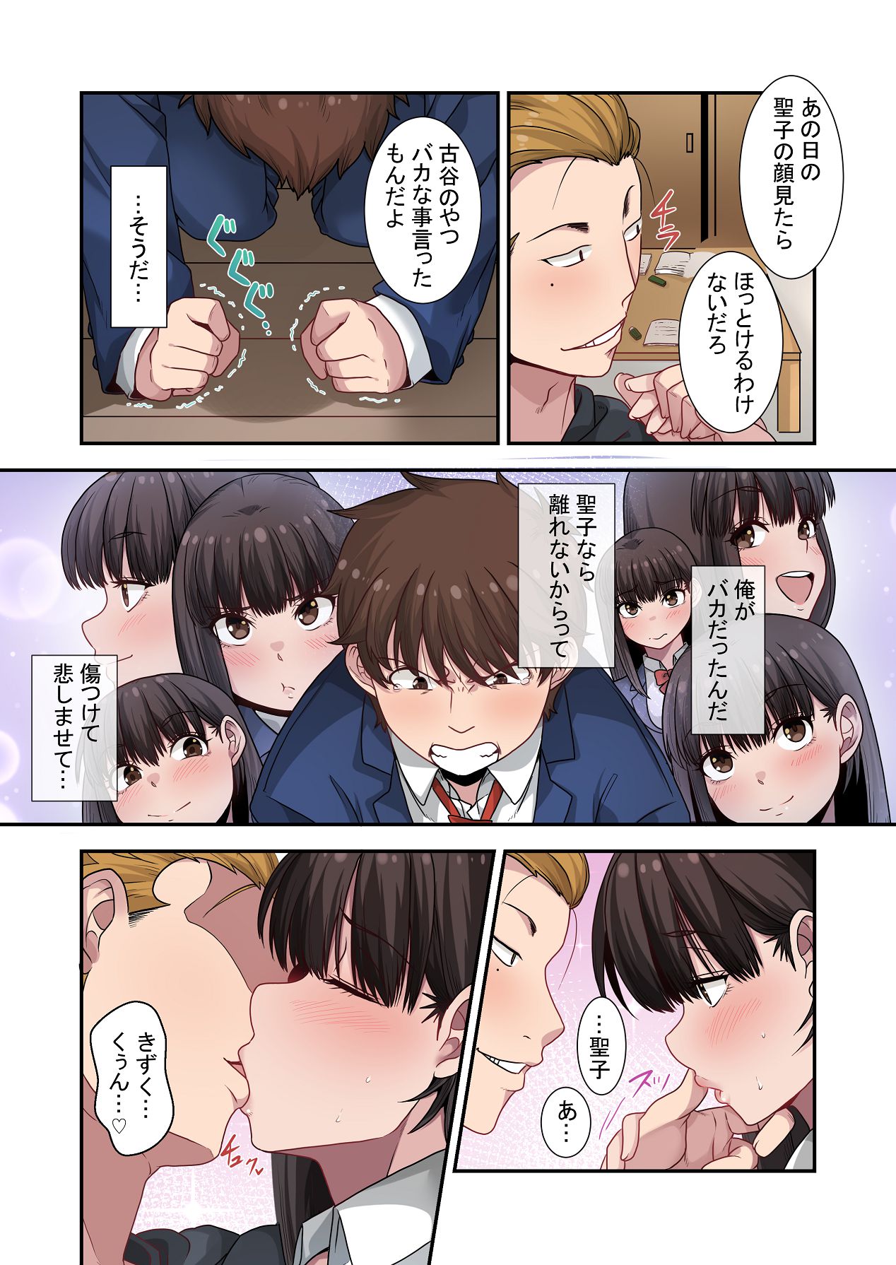 [ねやぐるい (シツジ)] なんで俺じゃなくてそいつと……〜クラスのチャラ男に美人幼馴染を奪われました〜 [DL版] Hentai - Raw  62
