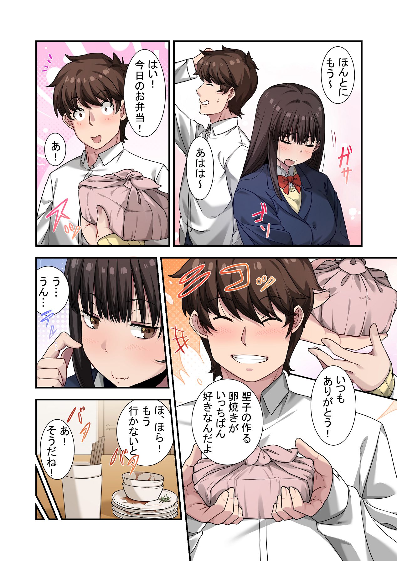 なんで俺じゃなくてそいつと……〜クラスのチャラ男に美人幼馴染を奪われました〜 page 7 full