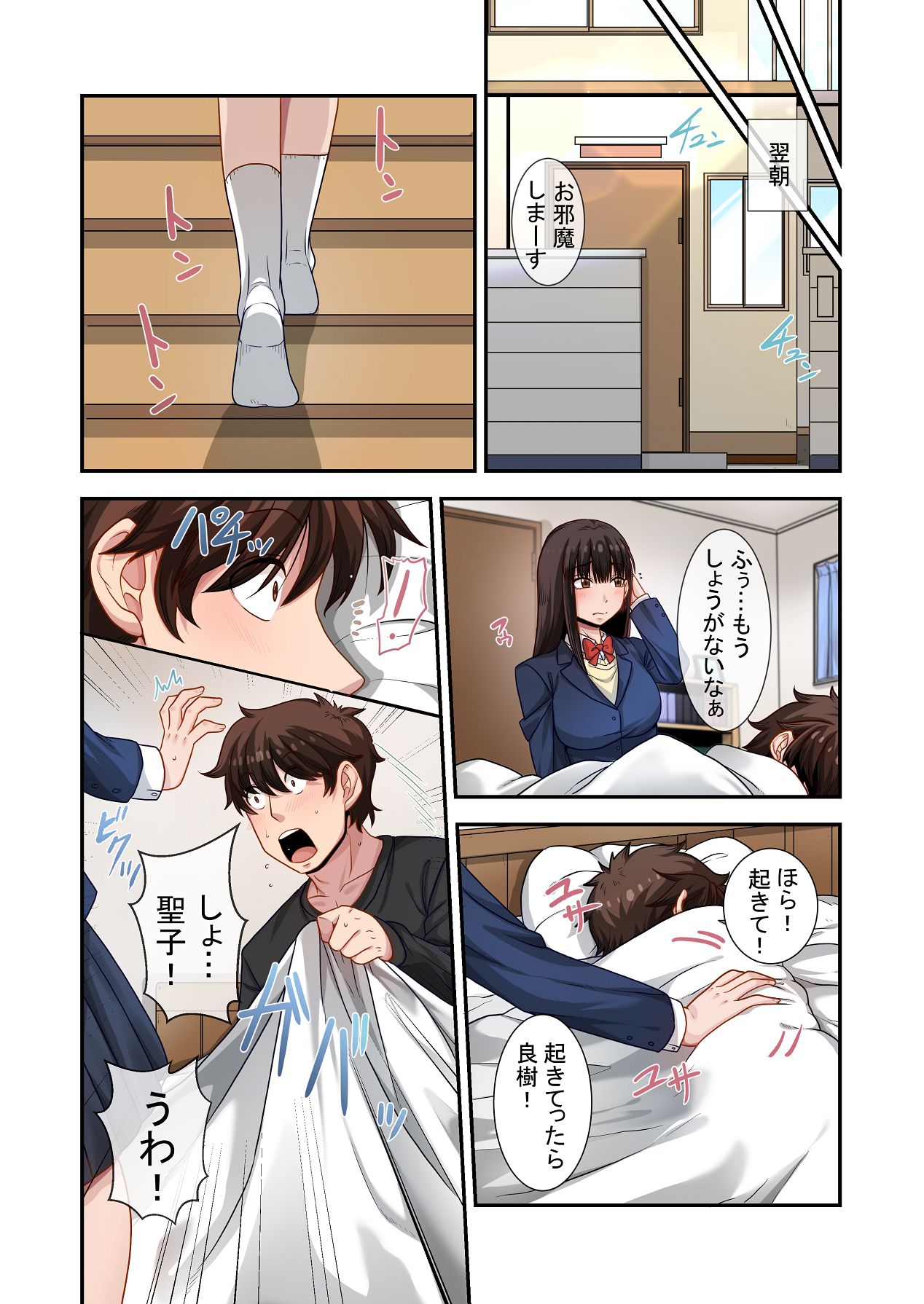 [ねやぐるい (シツジ)] なんで俺じゃなくてそいつと……〜クラスのチャラ男に美人幼馴染を奪われました〜 [DL版] Hentai - Raw  76