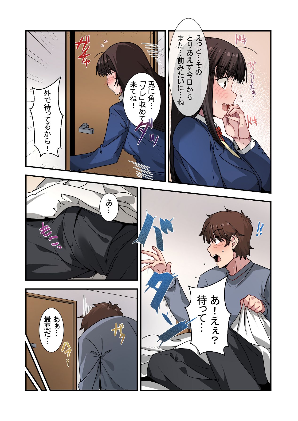 [ねやぐるい (シツジ)] なんで俺じゃなくてそいつと……〜クラスのチャラ男に美人幼馴染を奪われました〜 [DL版] Hentai - Raw  77