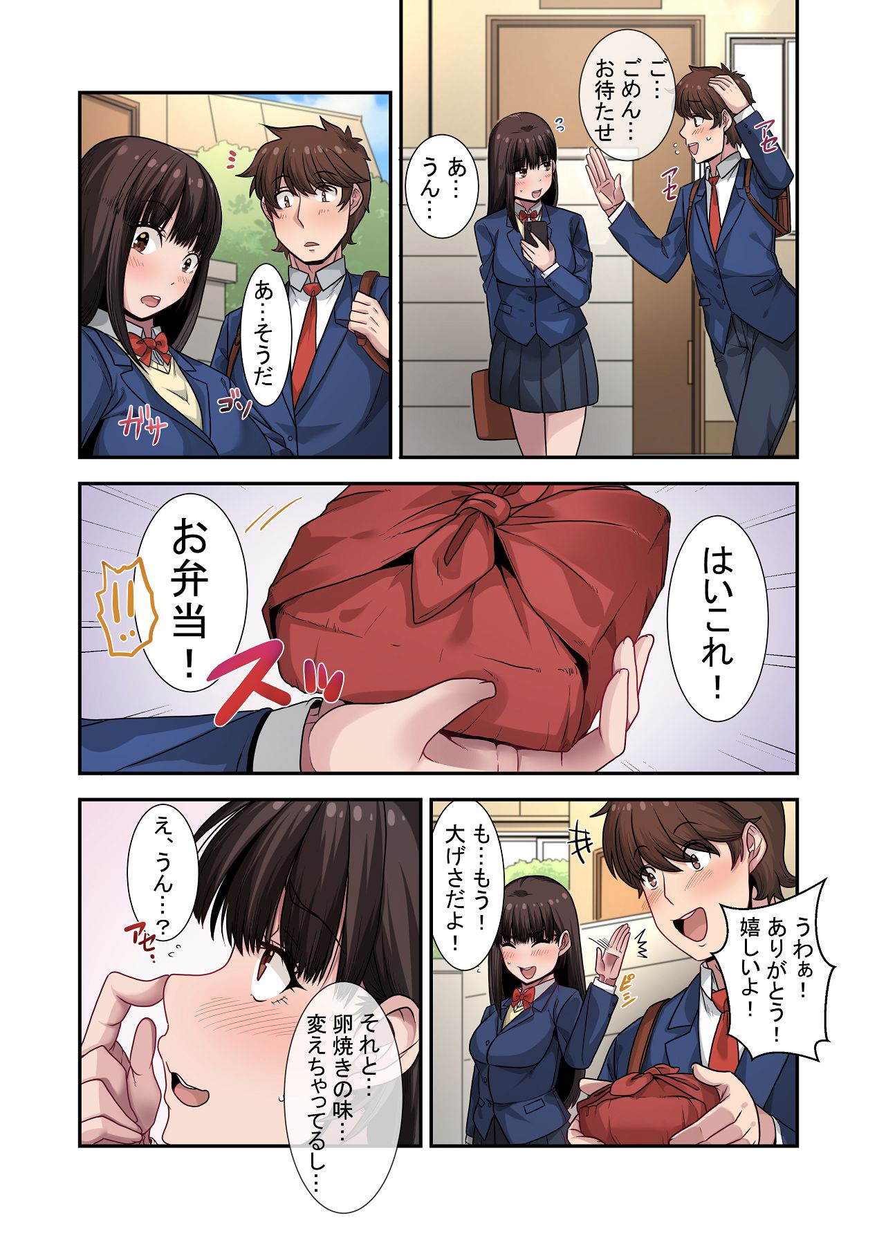 [ねやぐるい (シツジ)] なんで俺じゃなくてそいつと……〜クラスのチャラ男に美人幼馴染を奪われました〜 [DL版] Hentai - Raw  78