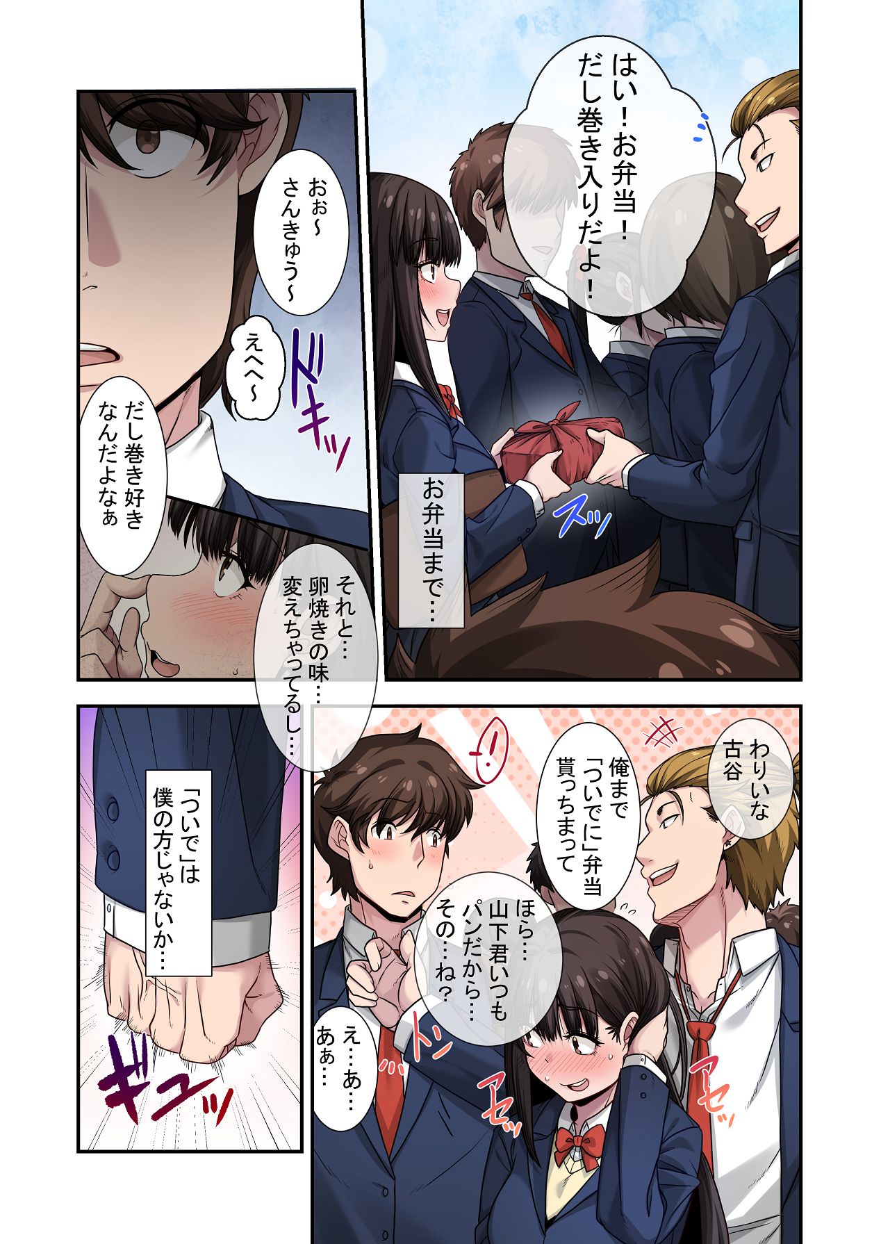 [ねやぐるい (シツジ)] なんで俺じゃなくてそいつと……〜クラスのチャラ男に美人幼馴染を奪われました〜 [DL版] Hentai - Raw  81