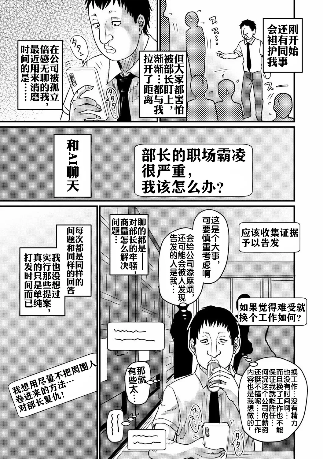 ありがとうチャットAI page 4 full