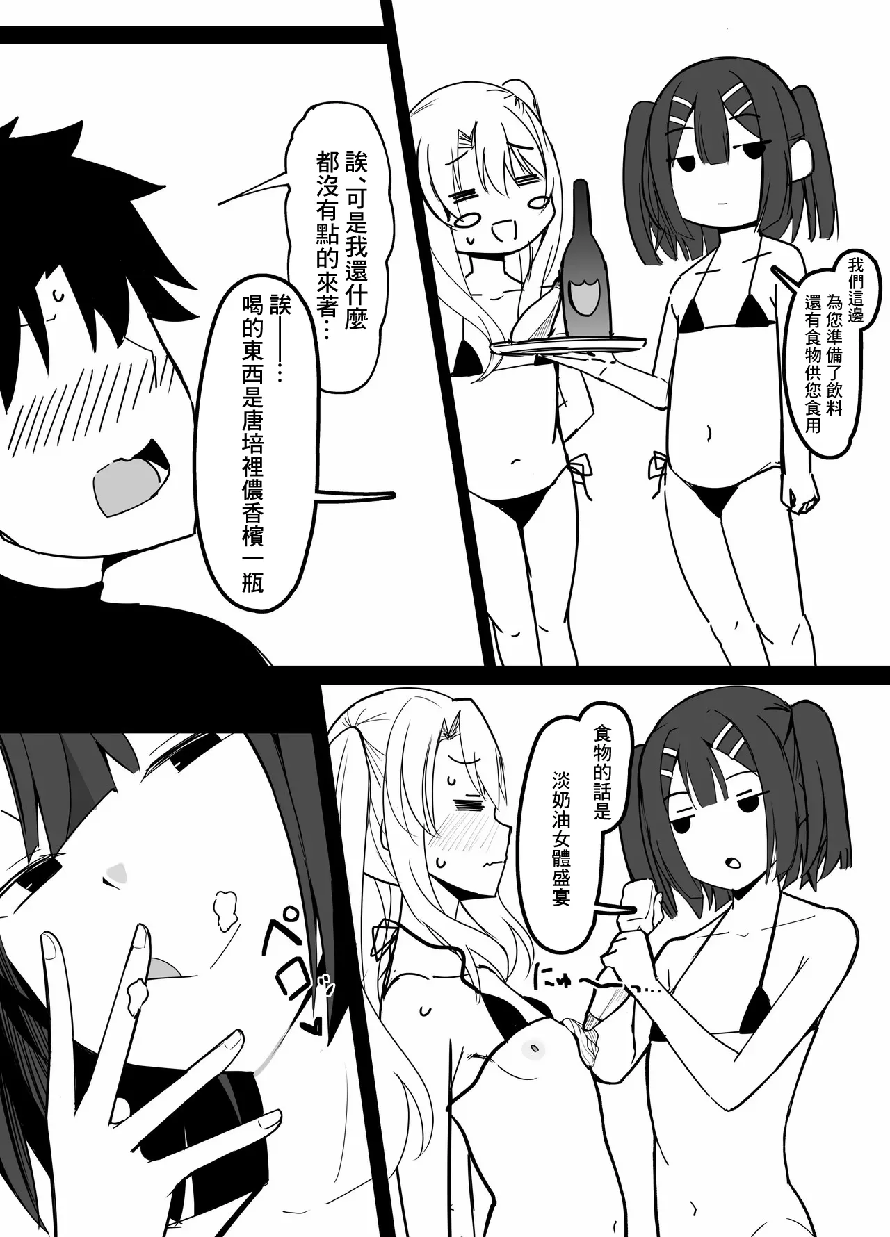 今月のエロ漫画-1280x page 5 full