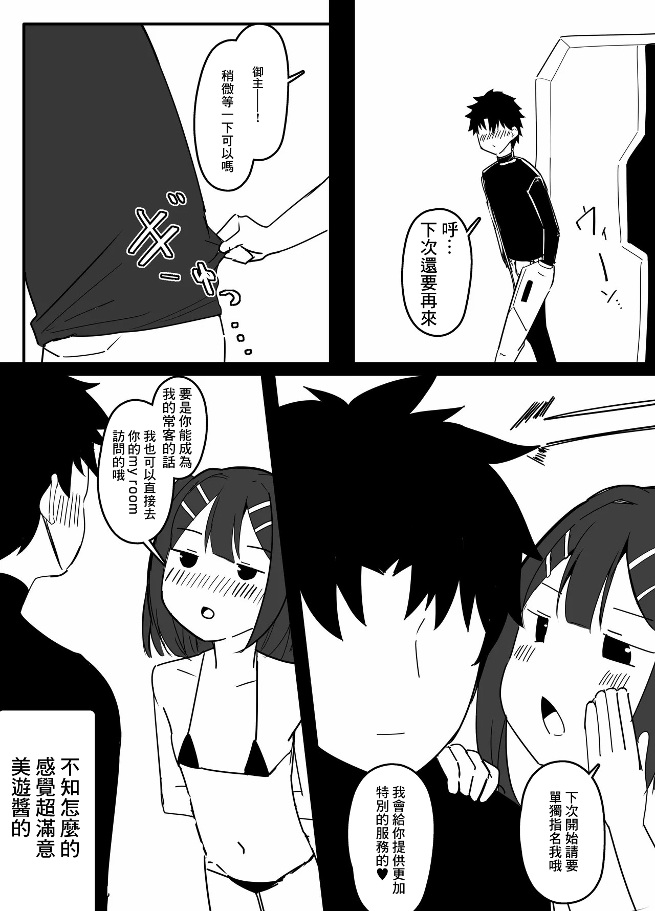 今月のエロ漫画-1280x page 9 full