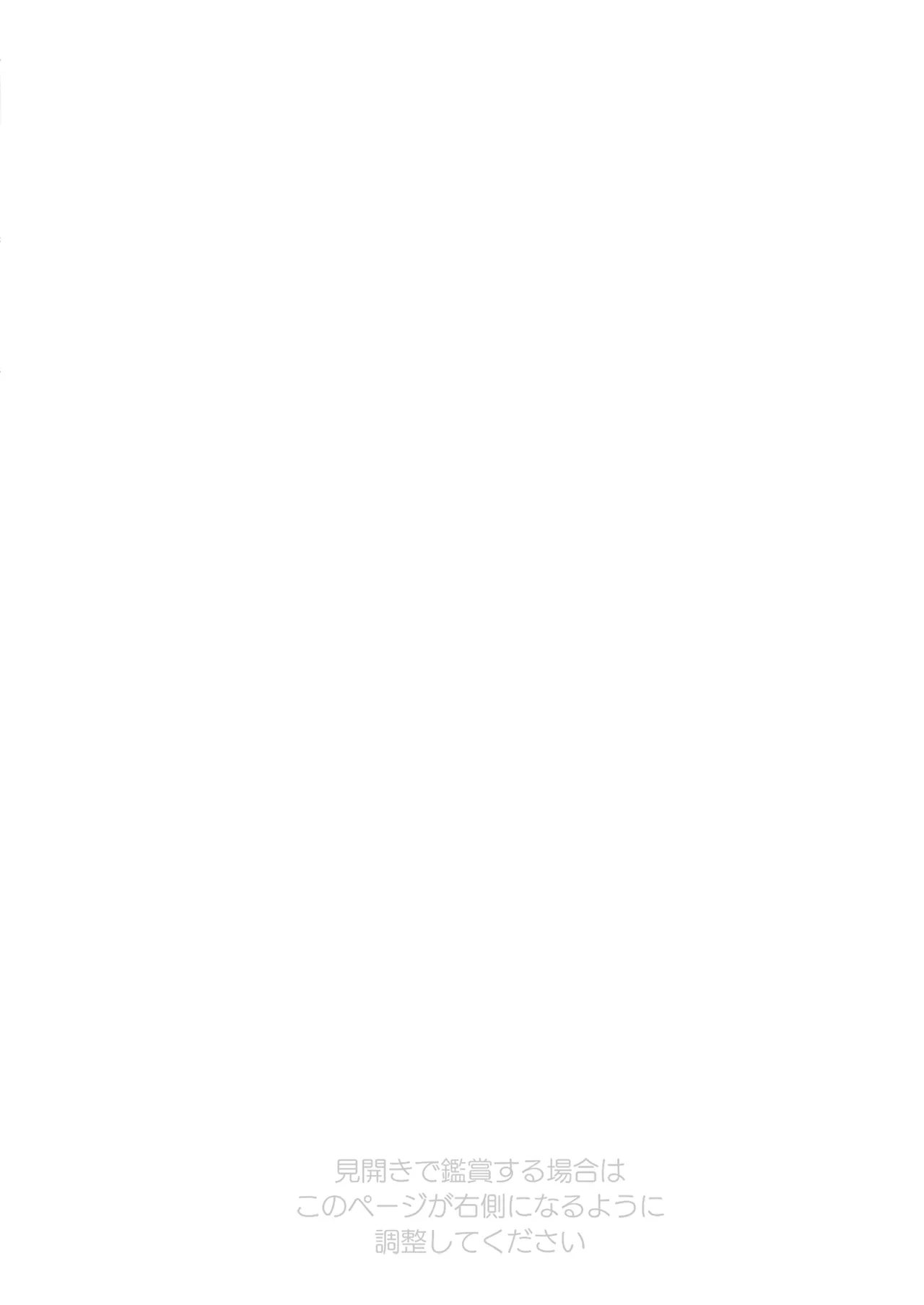 でかいギャルココアちゃん page 2 full