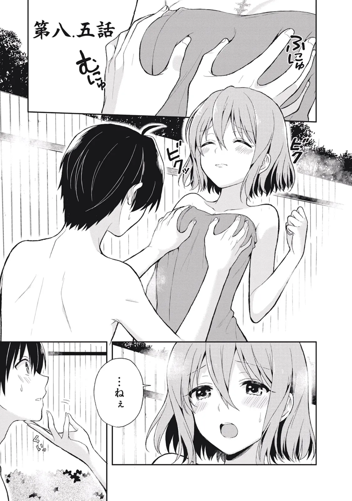 この島には淫らで邪悪なモノが棲む 第03巻 page 7 full