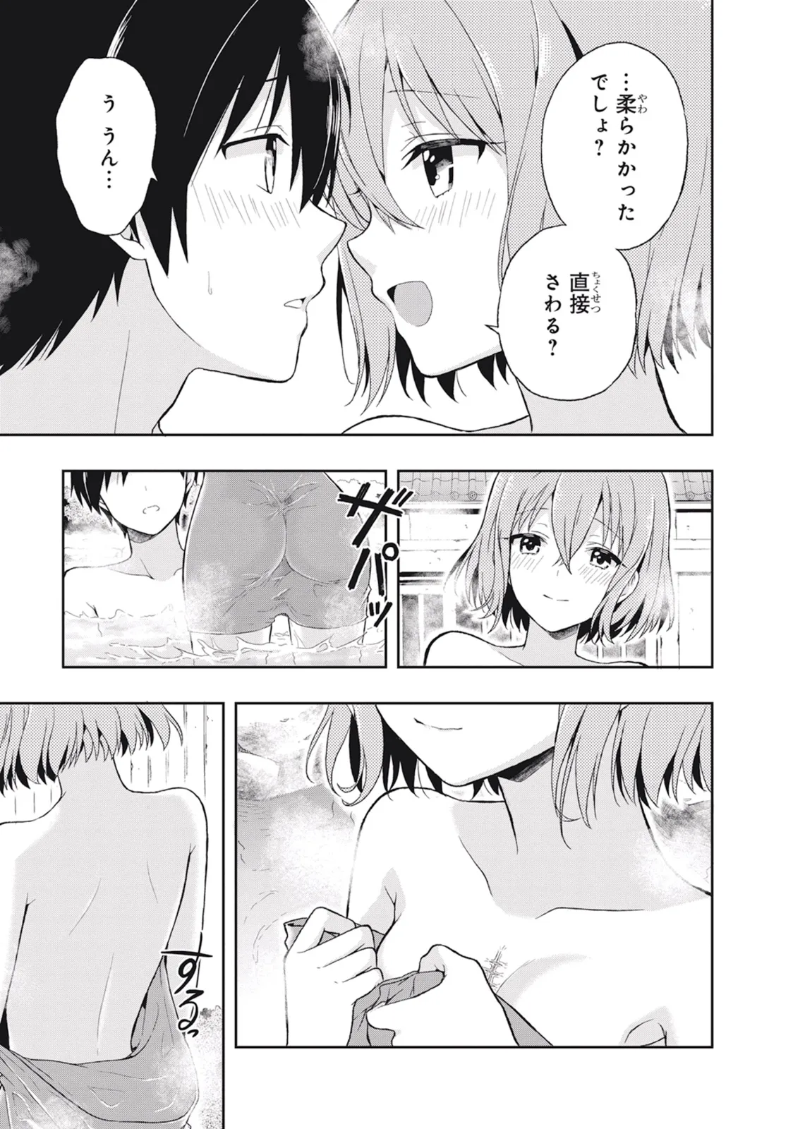 この島には淫らで邪悪なモノが棲む 第03巻 page 9 full