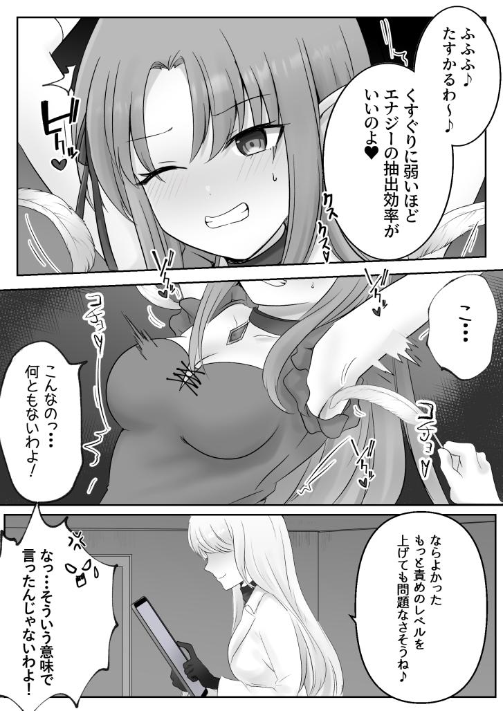 Colette Loop Doujinshi page 10 full