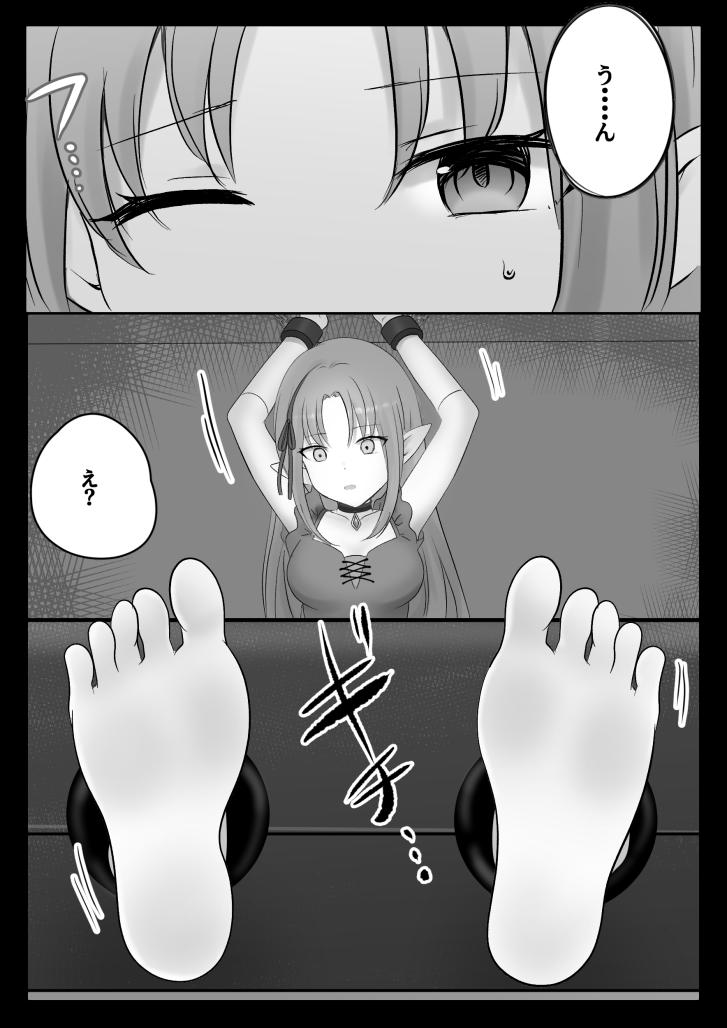 Colette Loop Doujinshi page 2 full