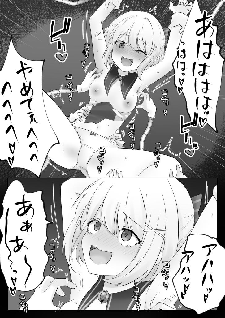 Colette Loop Doujinshi page 5 full