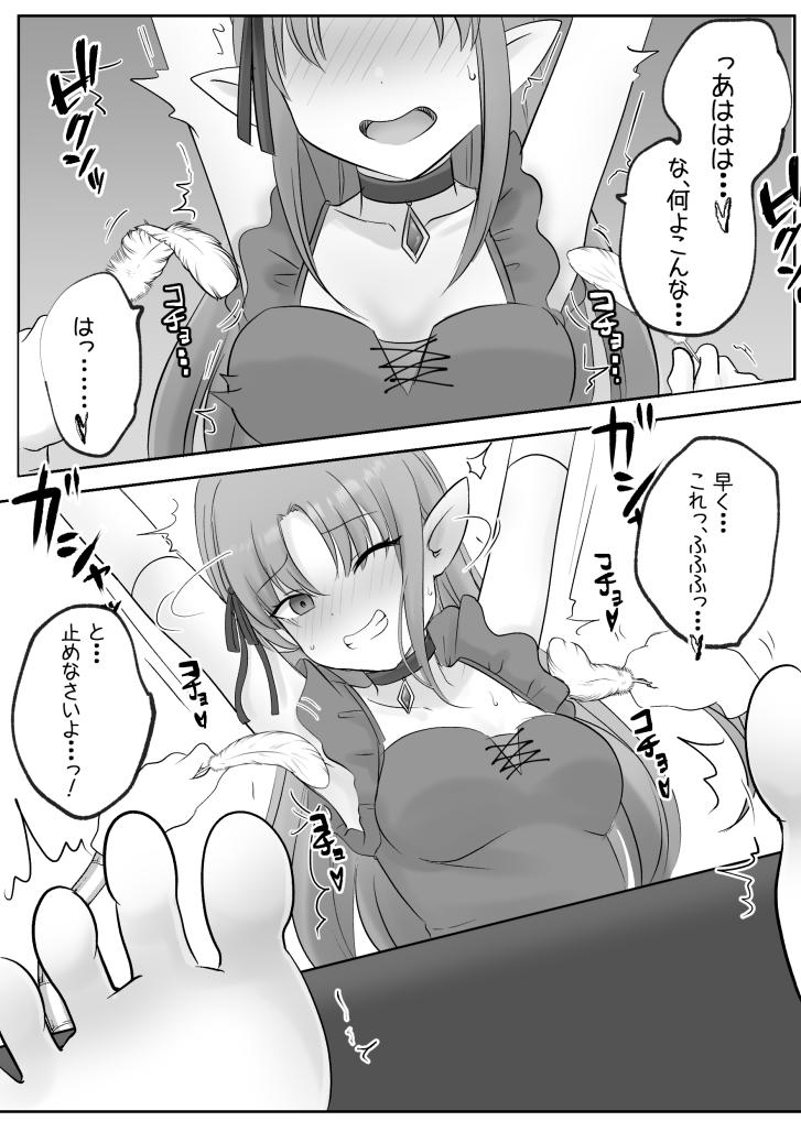 Colette Loop Doujinshi page 9 full