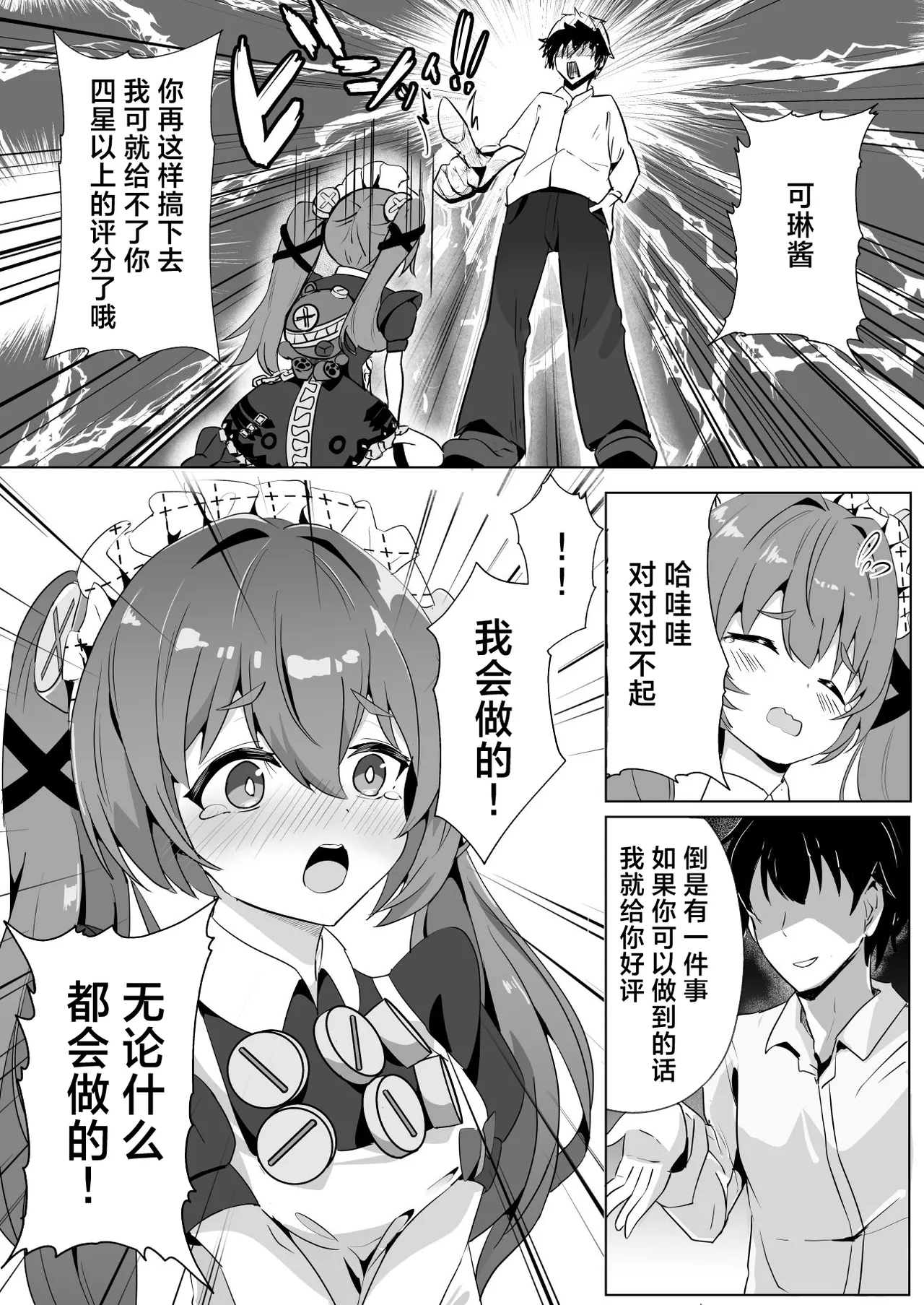 Senzoku Maid Taiken | 专属女仆体验!？ page 7 full