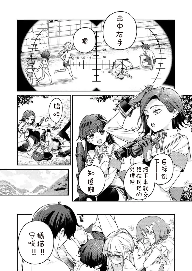 Nukitashi Nukige mitai na shima ni sunderu watashi wa dosurya ii desuka R 第11话 | 生活在拔作一样的岛上我该怎么办才好 R 第11话 page 4 full