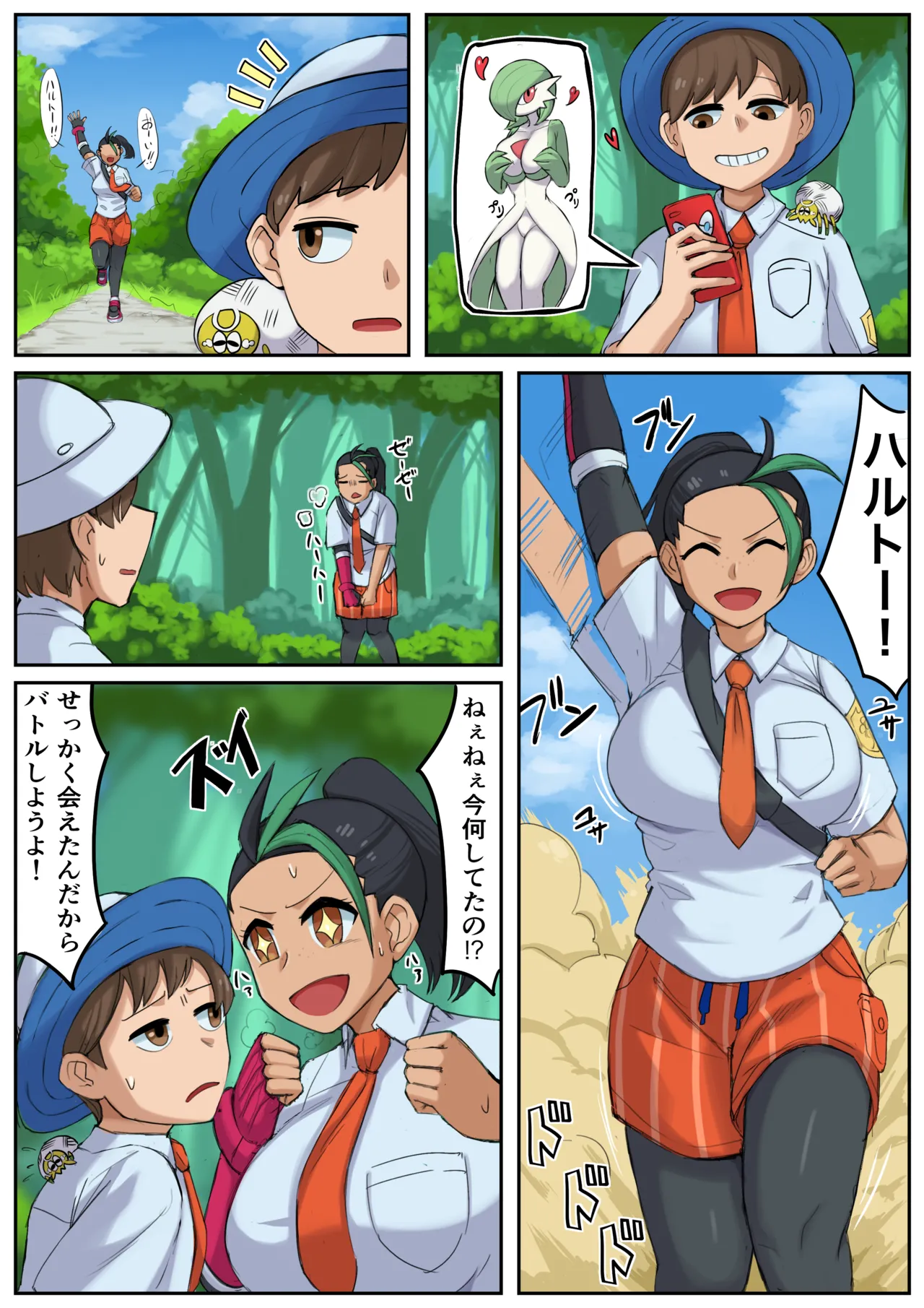 Nemo-chan page 1 full