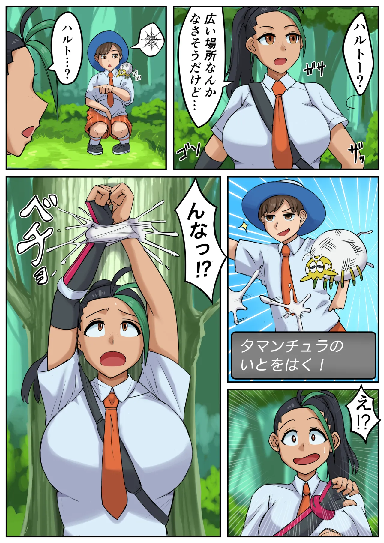 Nemo-chan page 3 full