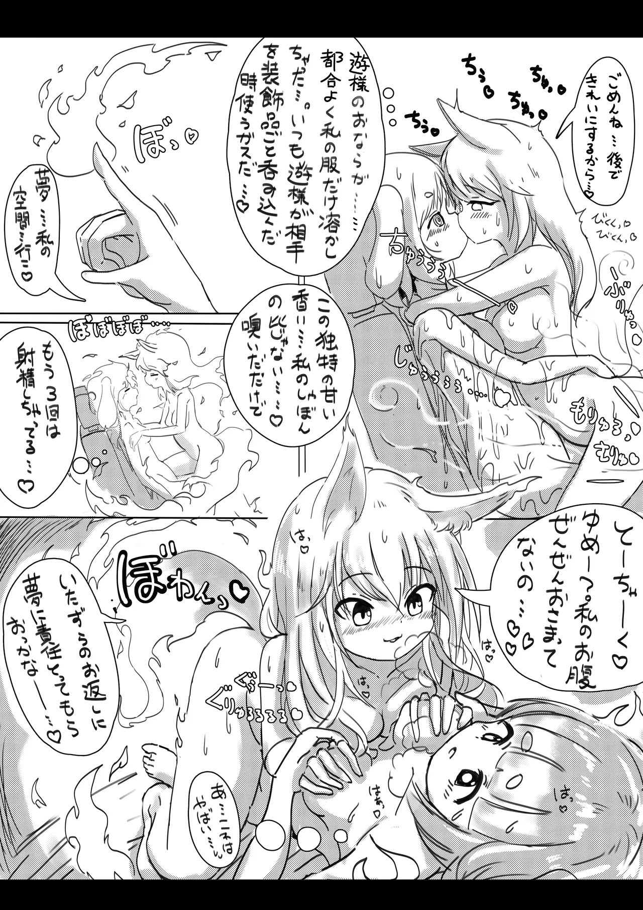 Kitsune to Usagi no Onorokebanashi page 10 full