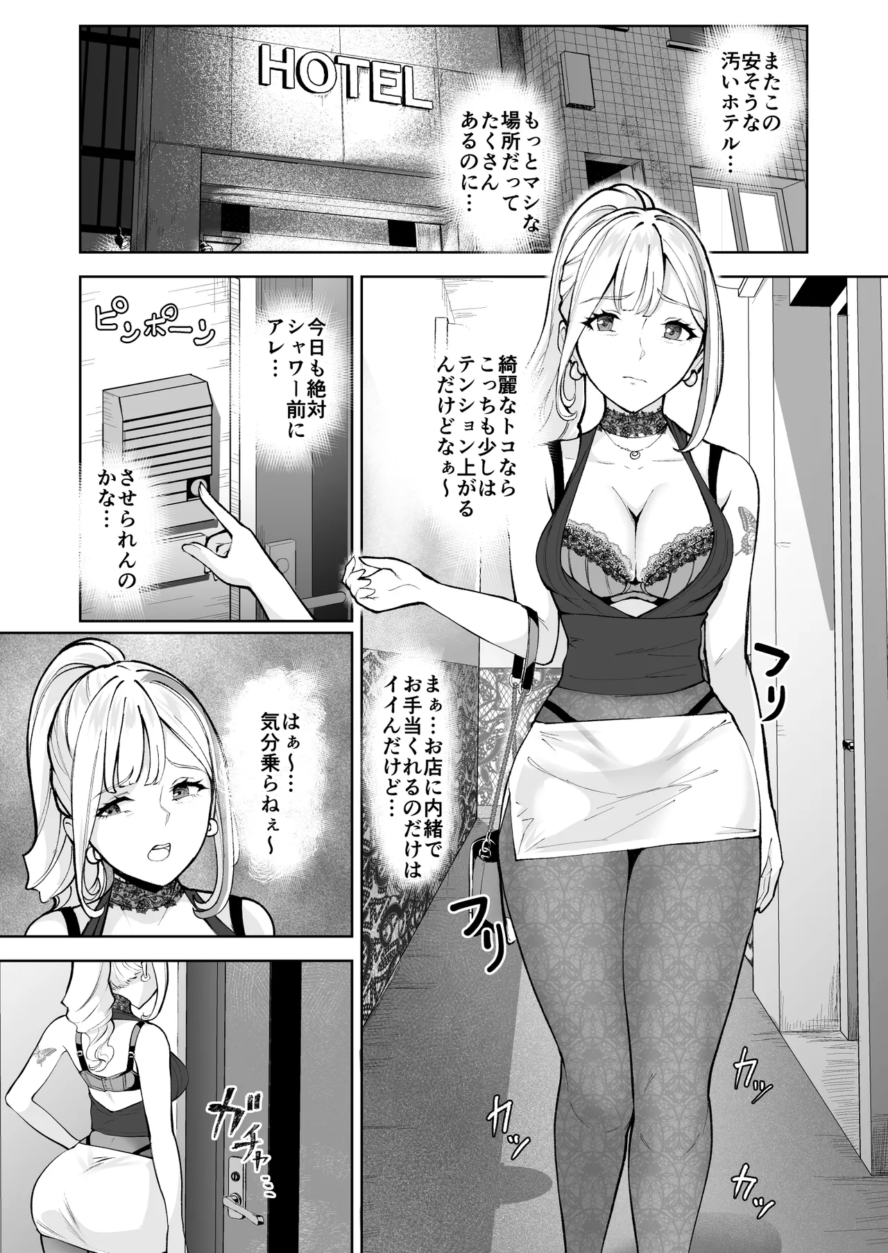 Soko wa Miwaku no Scatolo Play Health Maayan-jou to futo tto i kyaku page 2 full