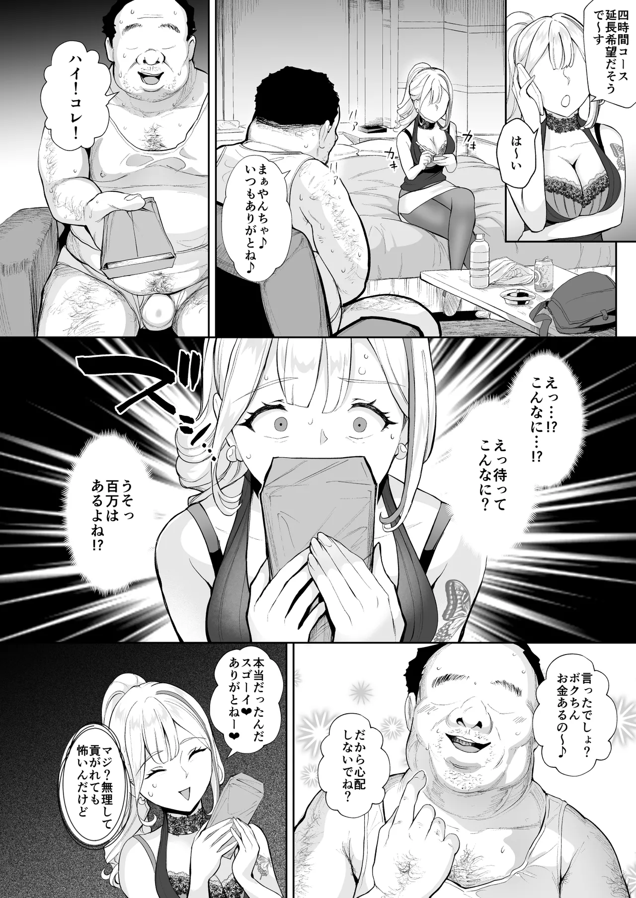 Soko wa Miwaku no Scatolo Play Health Maayan-jou to futo tto i kyaku page 5 full