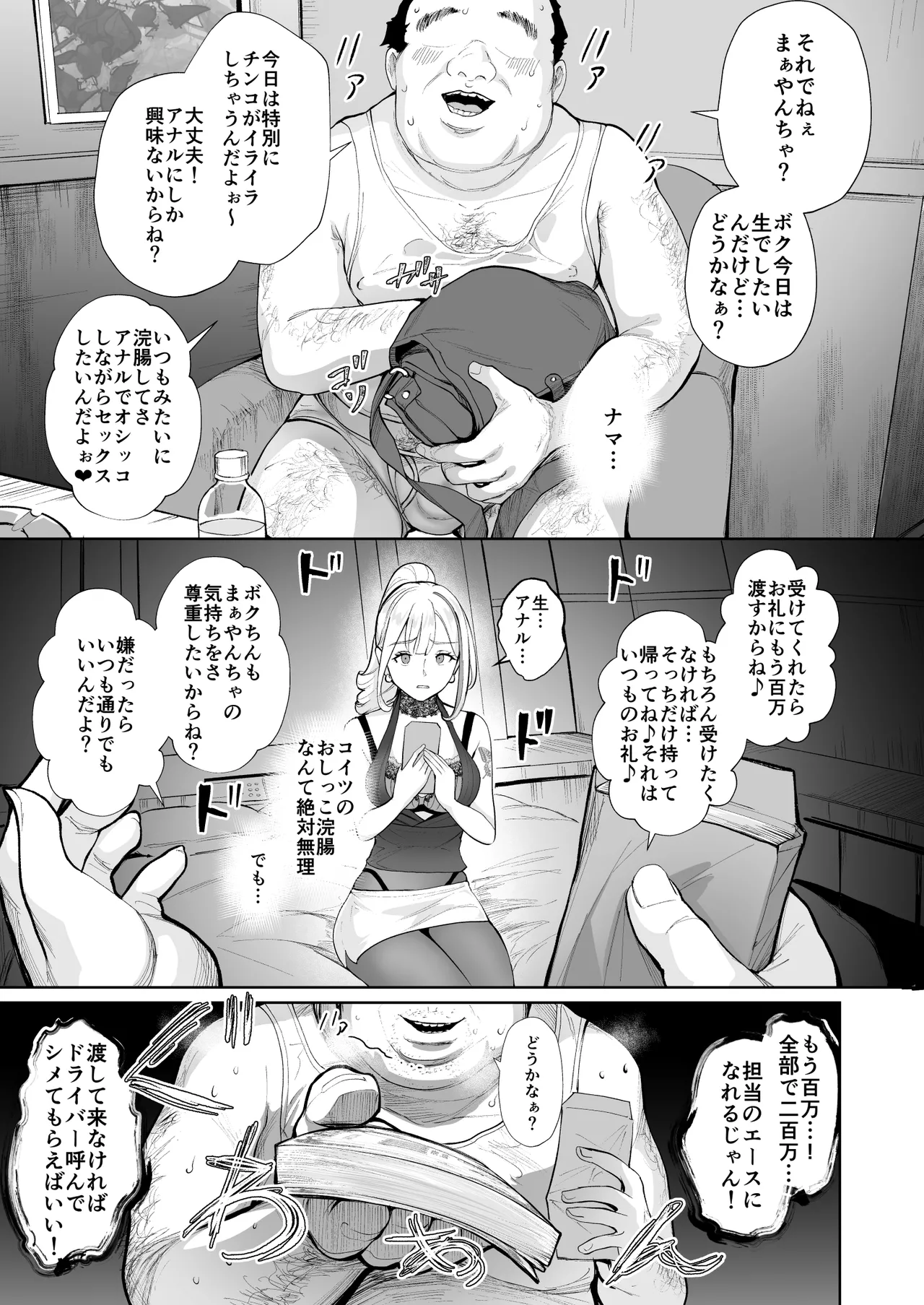 Soko wa Miwaku no Scatolo Play Health Maayan-jou to futo tto i kyaku page 6 full
