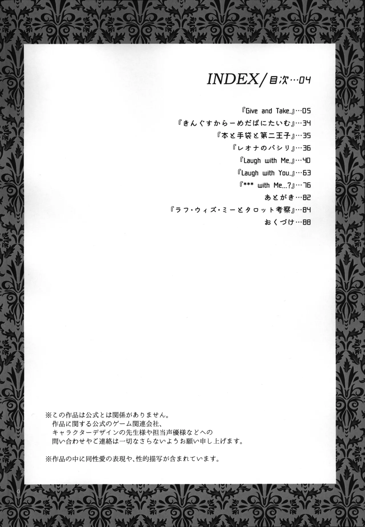 luagh with me page 5 full