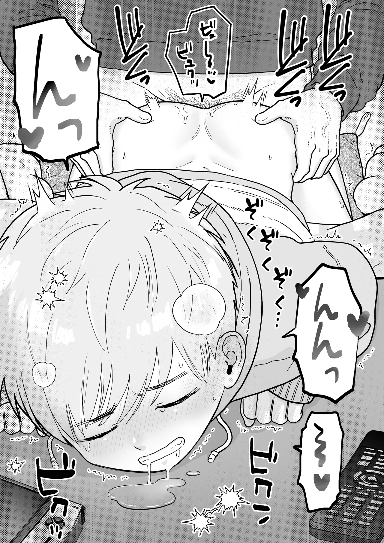 Sota-kun to o niichan page 9 full