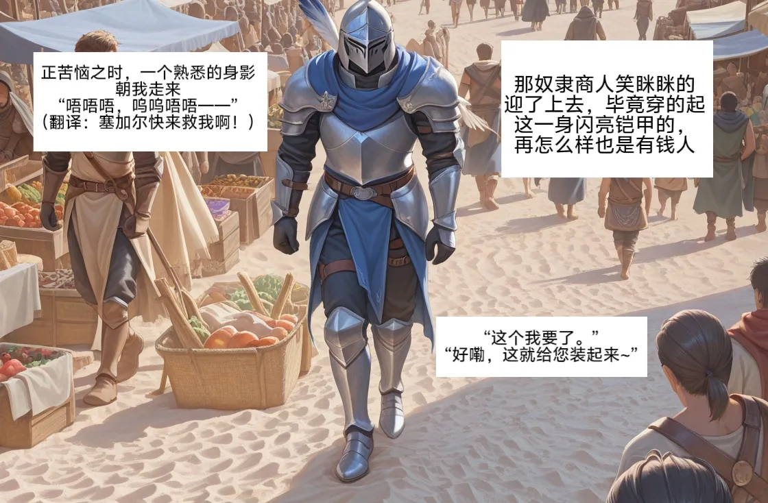 易安的kenshi之旅 page 2 full