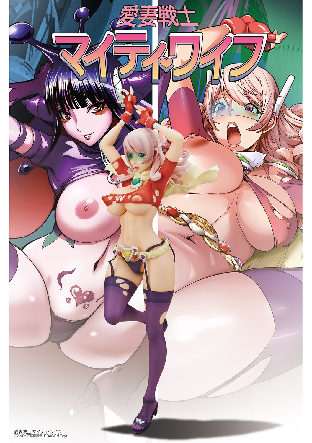 Yurushite anata ... page 2 full