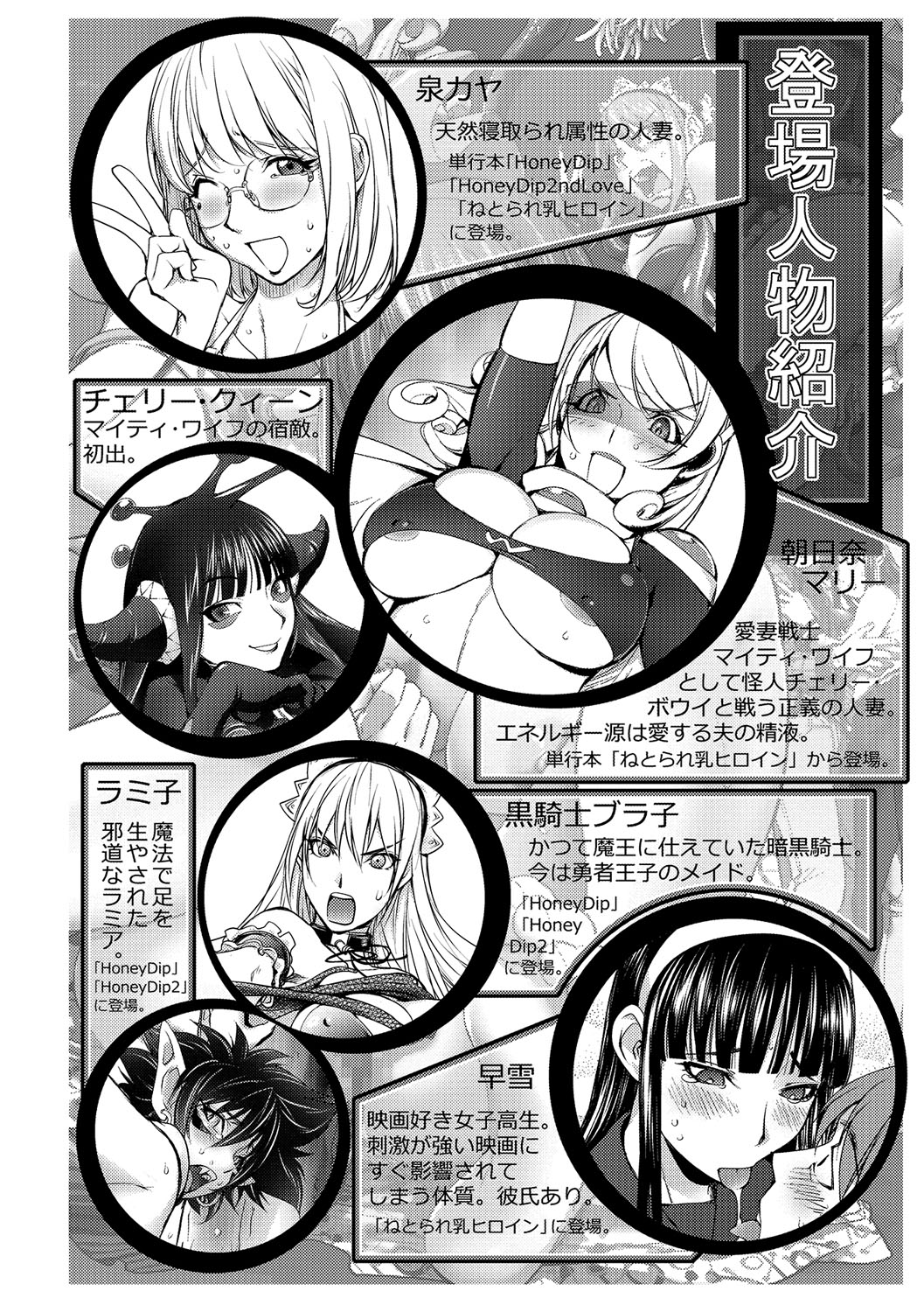 Yurushite anata ... page 7 full