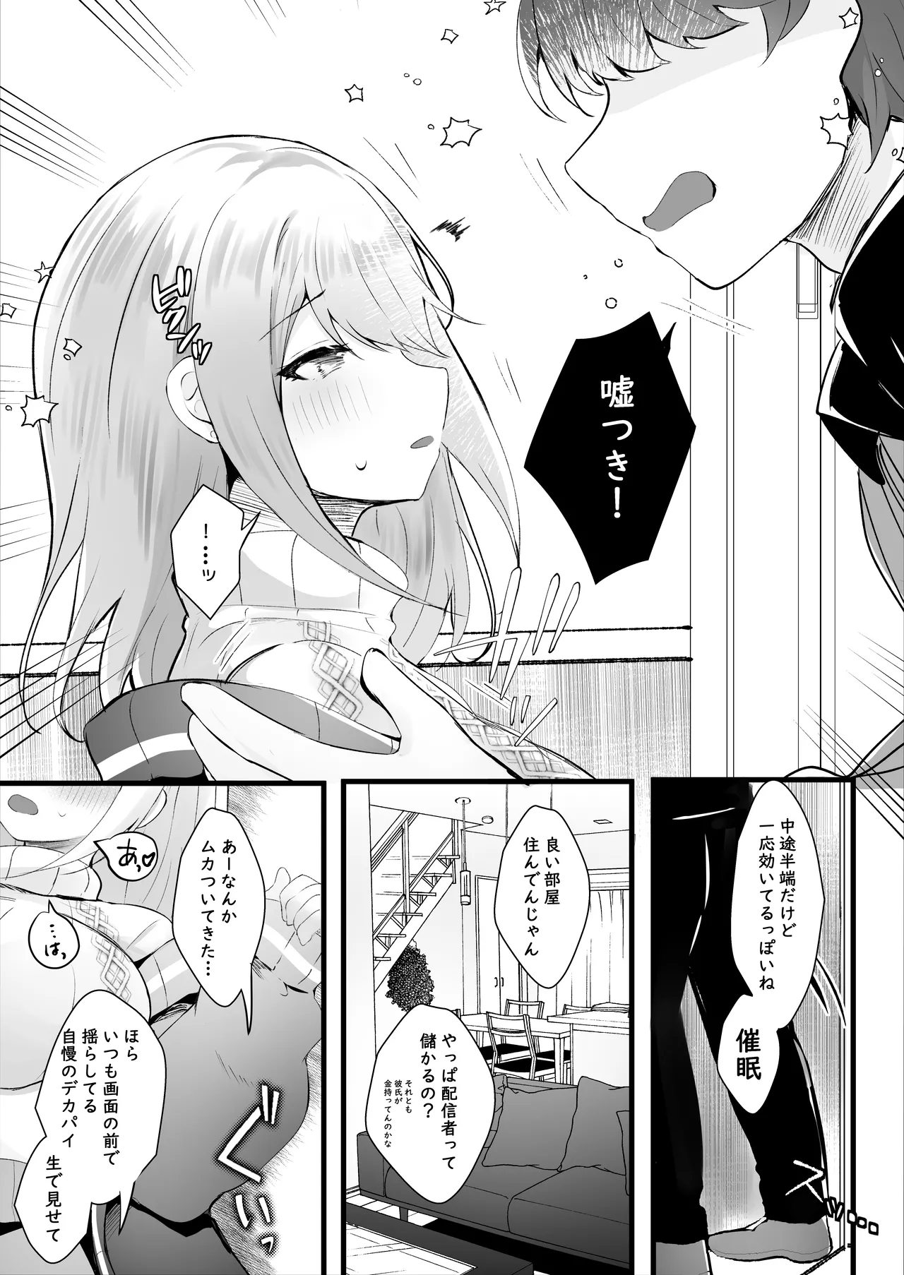 Haishin dewa kareshi inai tte itteta yo ne? page 6 full