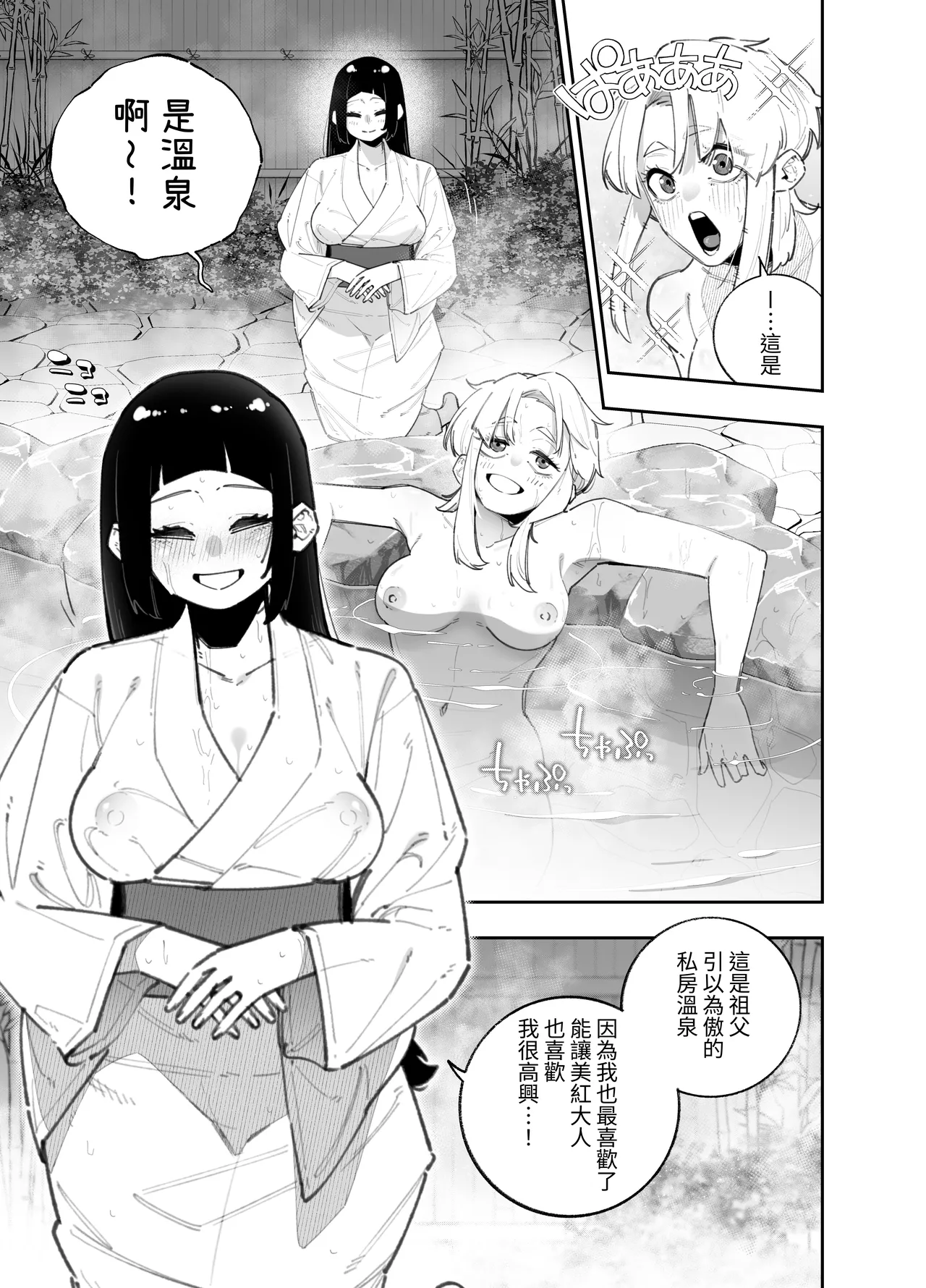 Futanari no Miku-chan to Yurufuwa Kyonyuu na Satsuki-chan ga Hatsujou shite Nama Hame Icha Love Nakadashi Ecchi suru Hanashi page 6 full