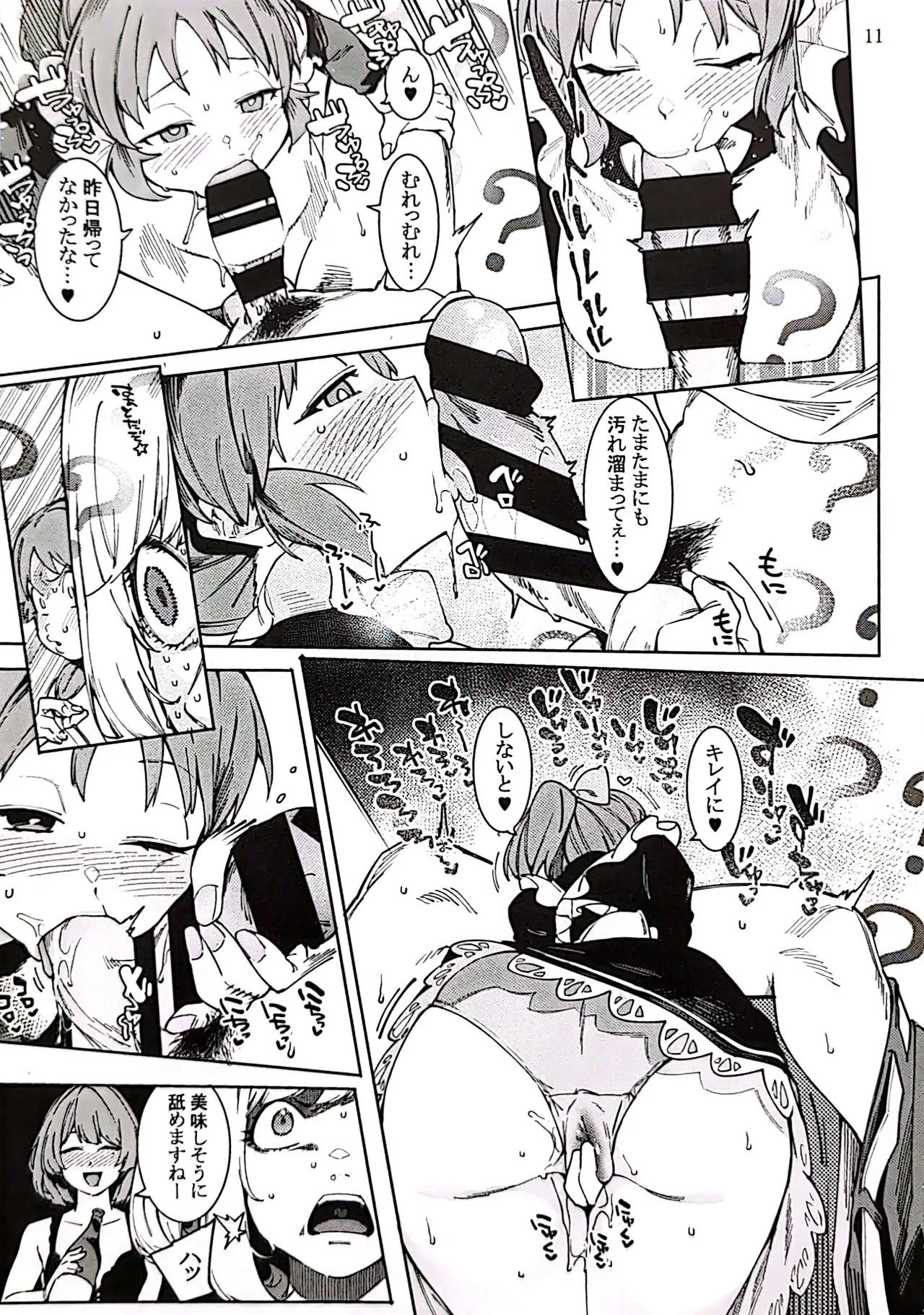 Tabegoro Bunny 4 page 10 full