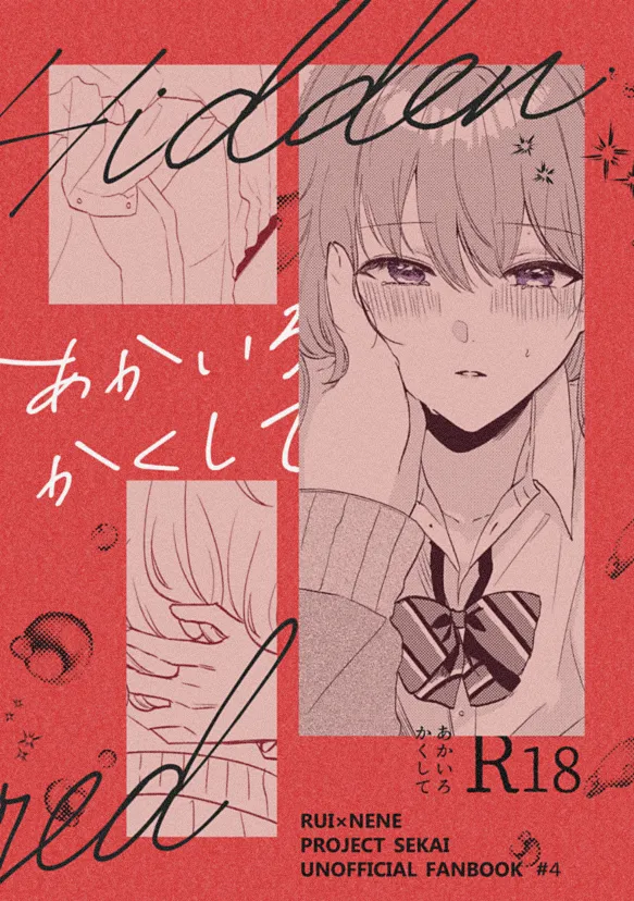 Akairo Kakushite - Hidden red page 1 full