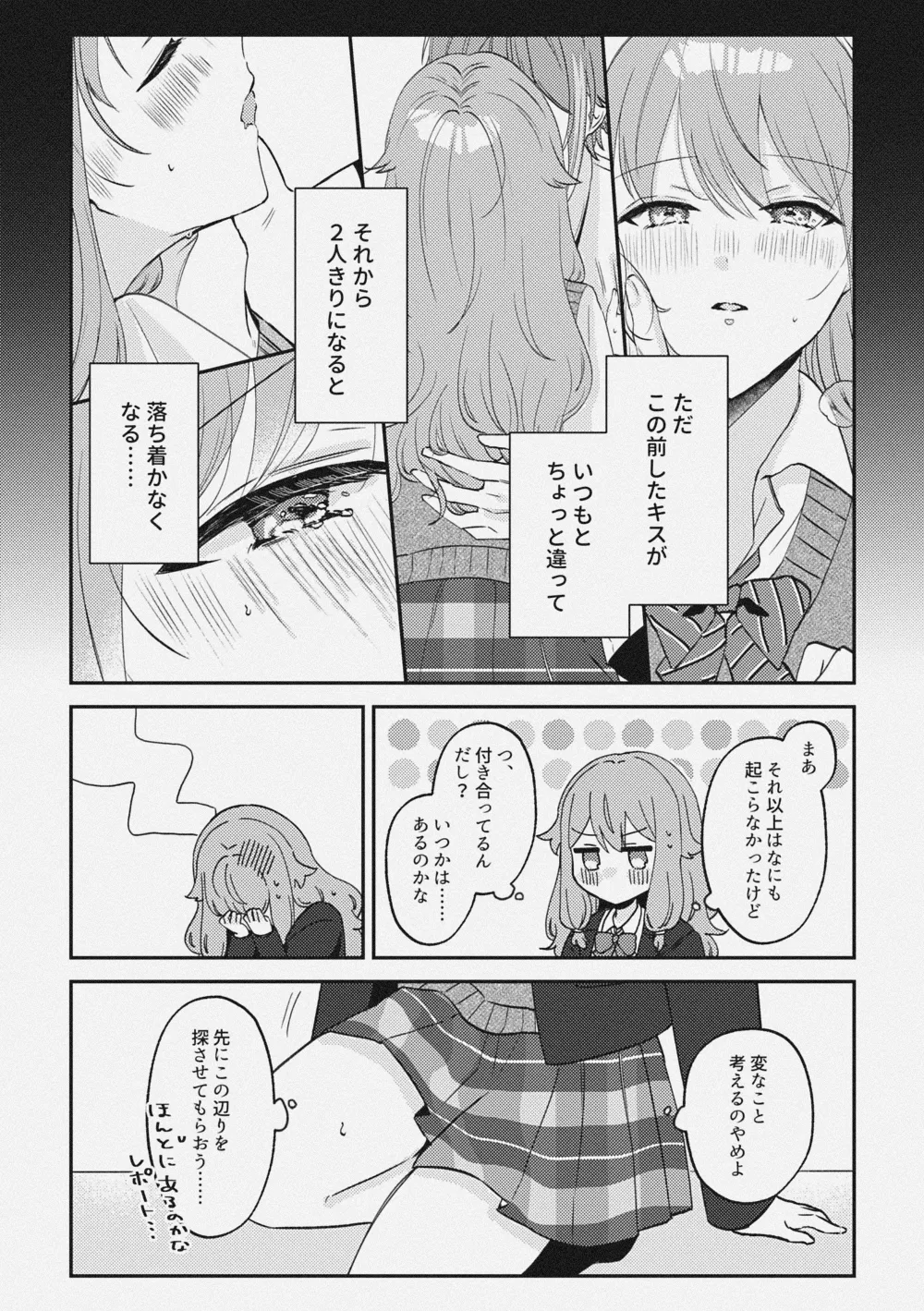 Akairo Kakushite - Hidden red page 5 full