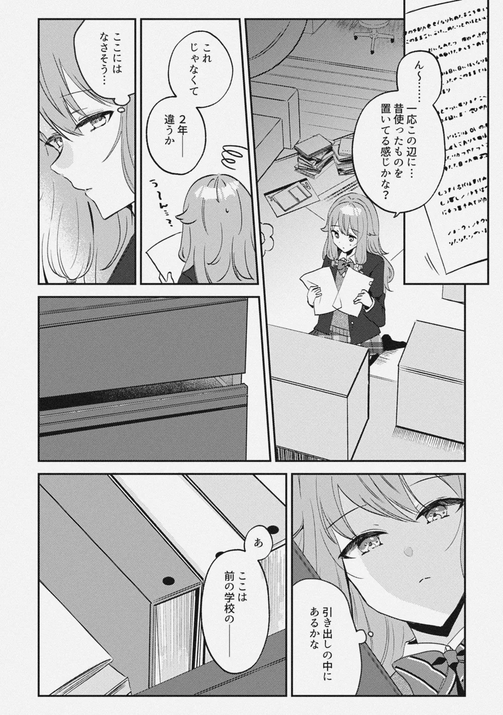Akairo Kakushite - Hidden red page 6 full