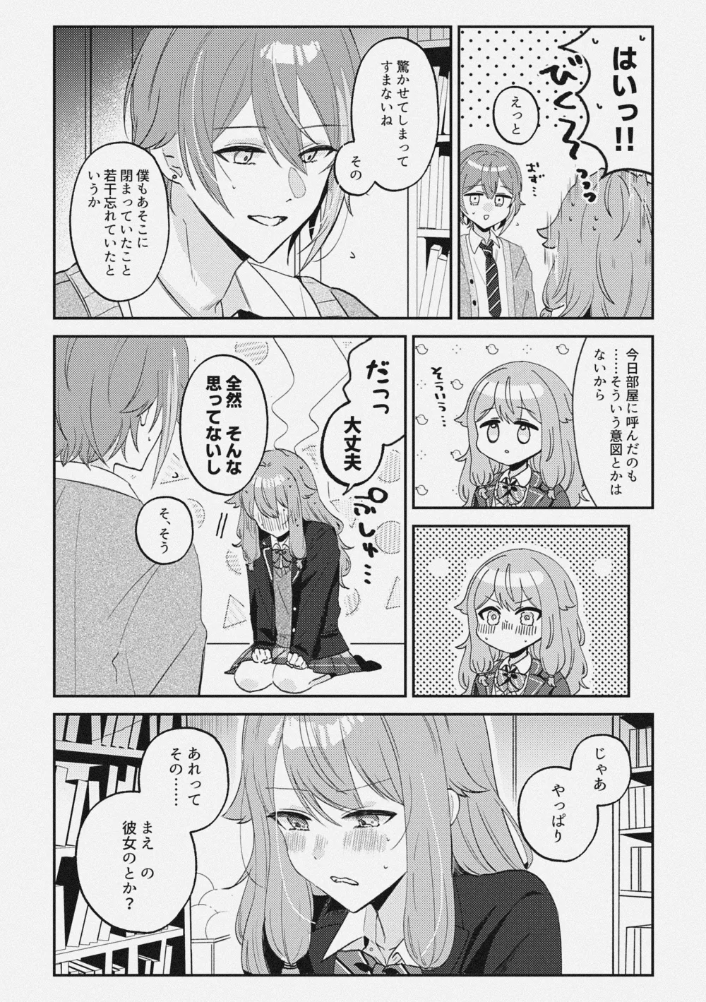 Akairo Kakushite - Hidden red page 9 full
