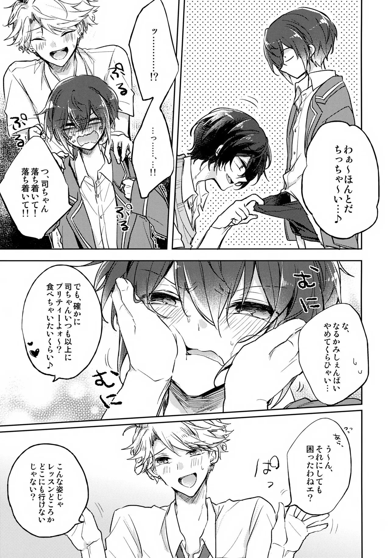 nap reteP page 6 full