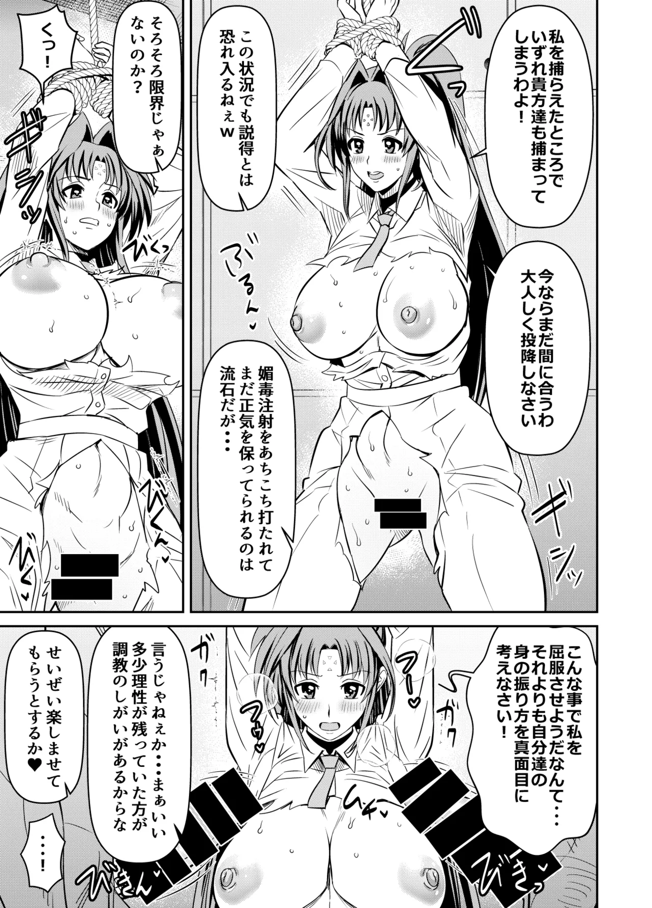 Request Itadaita Mono desu page 1 full