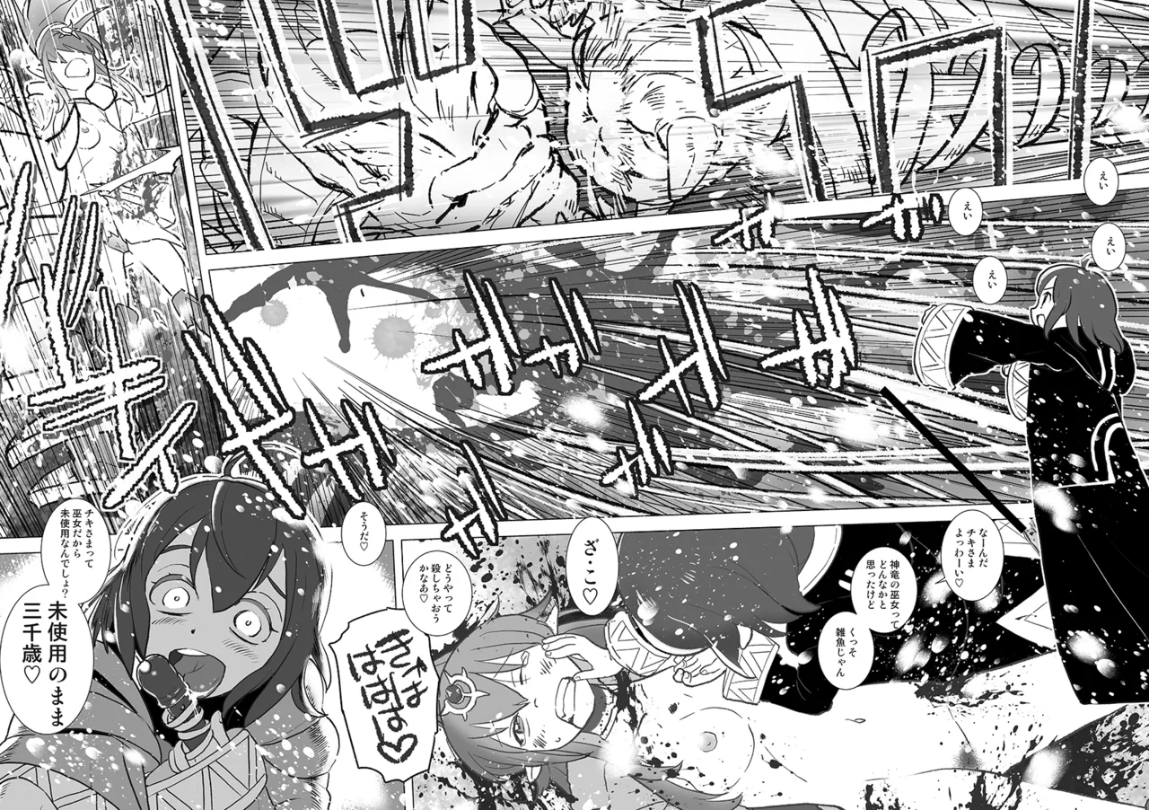 Zetsumira part 1 and 3  sample page 10 full