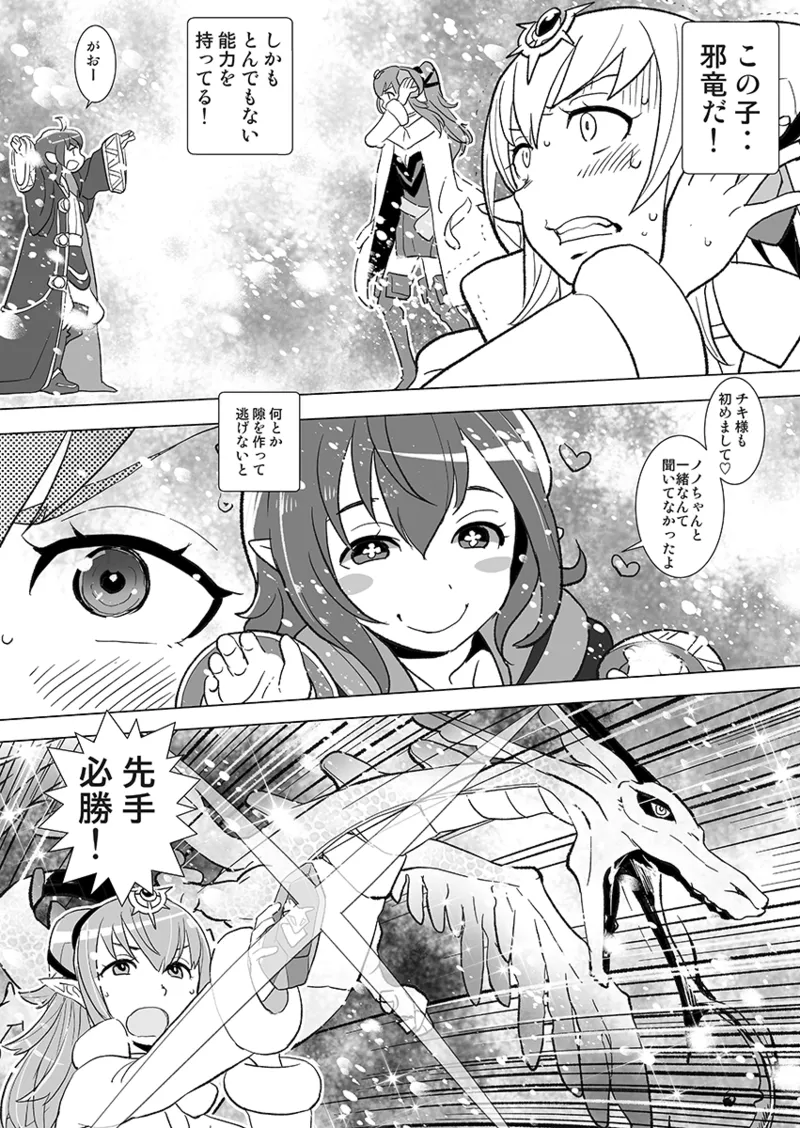 Zetsumira part 1 and 3  sample page 9 full