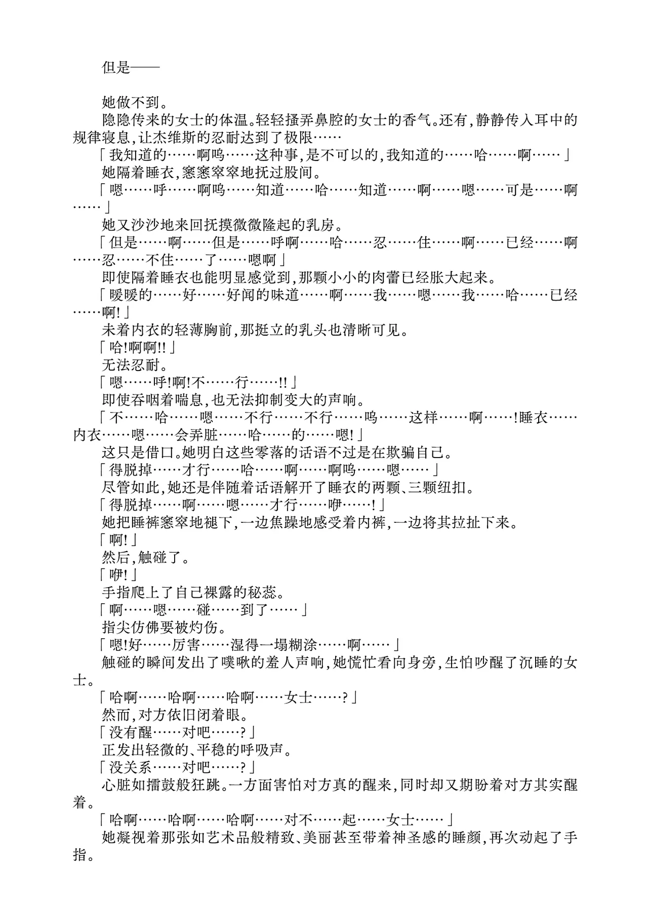 Koneko to Oujo to Yonin no Majo Sono 1  | 幼猫与王女与四位魔女① 与女王陛下同行♪ page 10 full