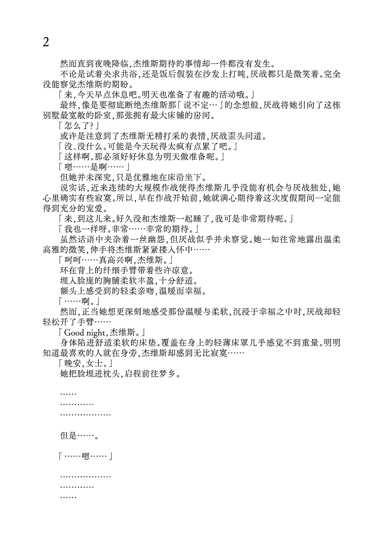 Koneko to Oujo to Yonin no Majo Sono 1  | 幼猫与王女与四位魔女① 与女王陛下同行♪ page 8 full