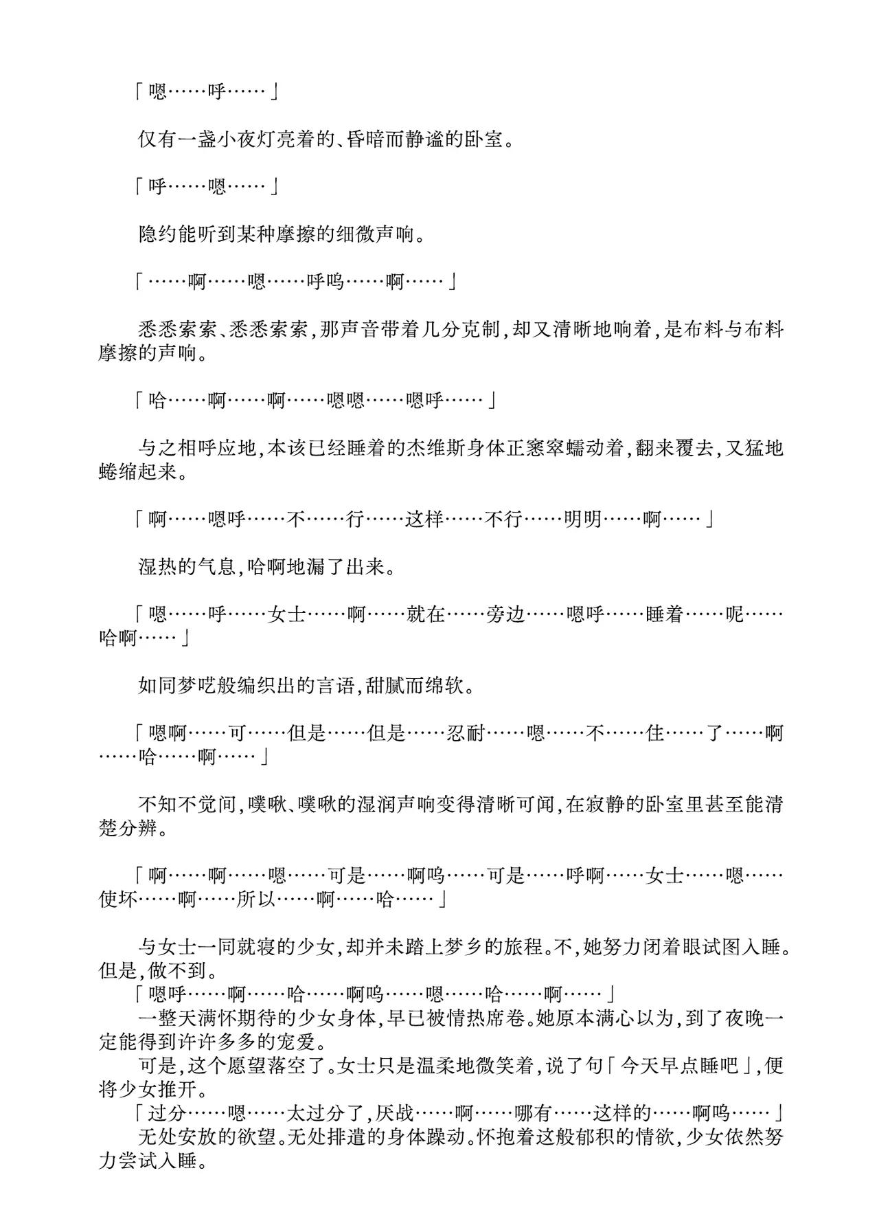 Koneko to Oujo to Yonin no Majo Sono 1  | 幼猫与王女与四位魔女① 与女王陛下同行♪ page 9 full