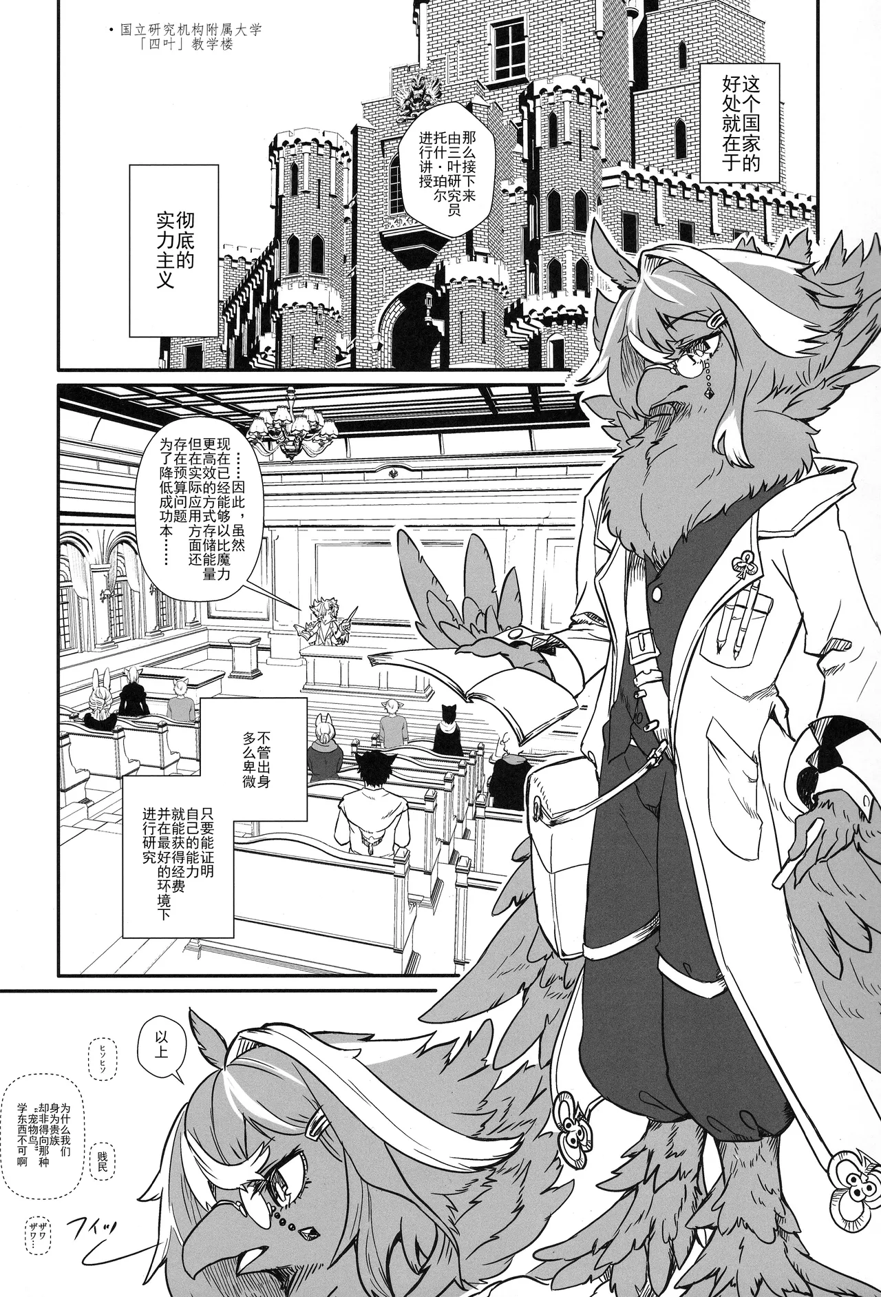 Kimi no Te ga Mada Sawarenai page 3 full