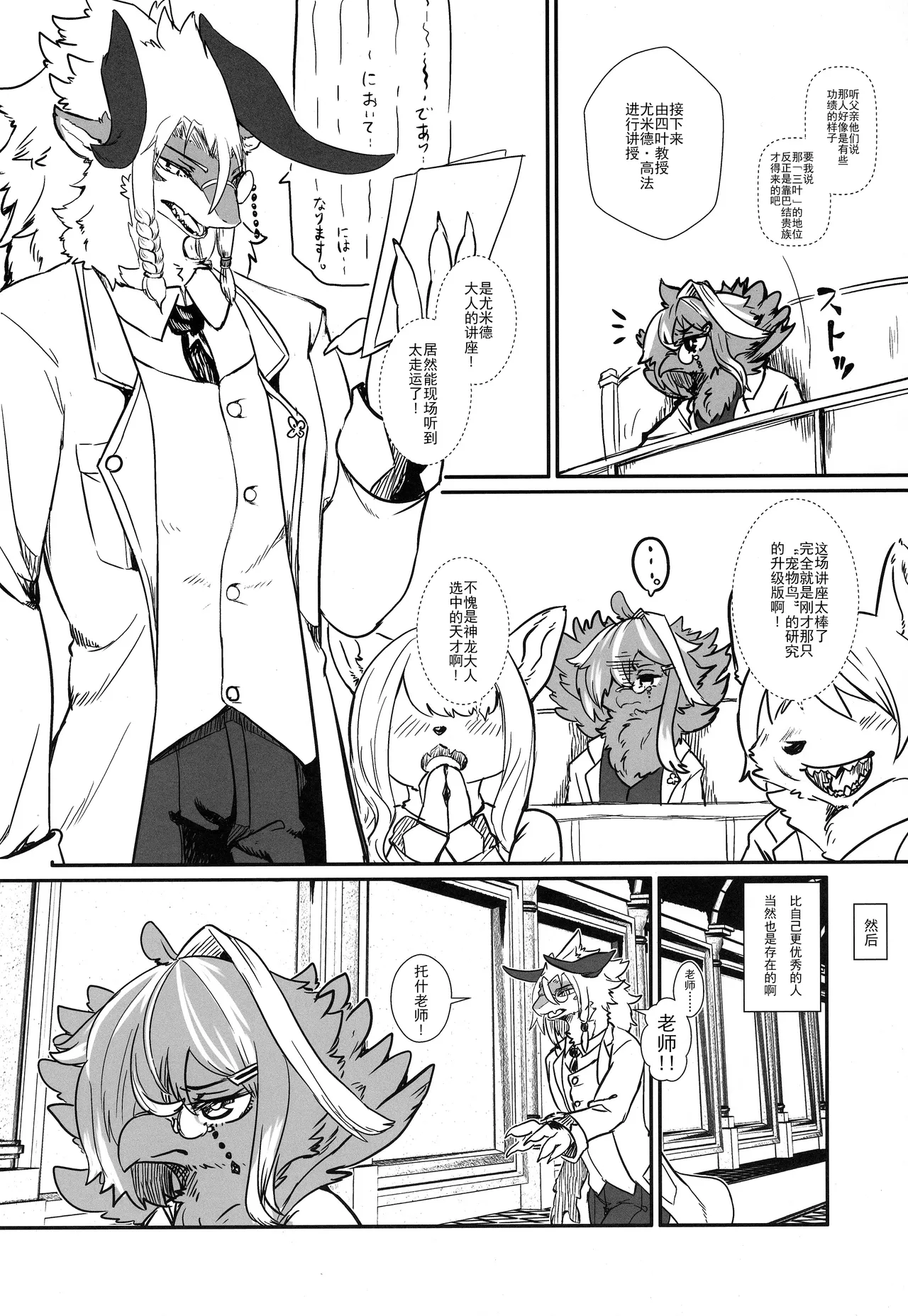 Kimi no Te ga Mada Sawarenai page 4 full