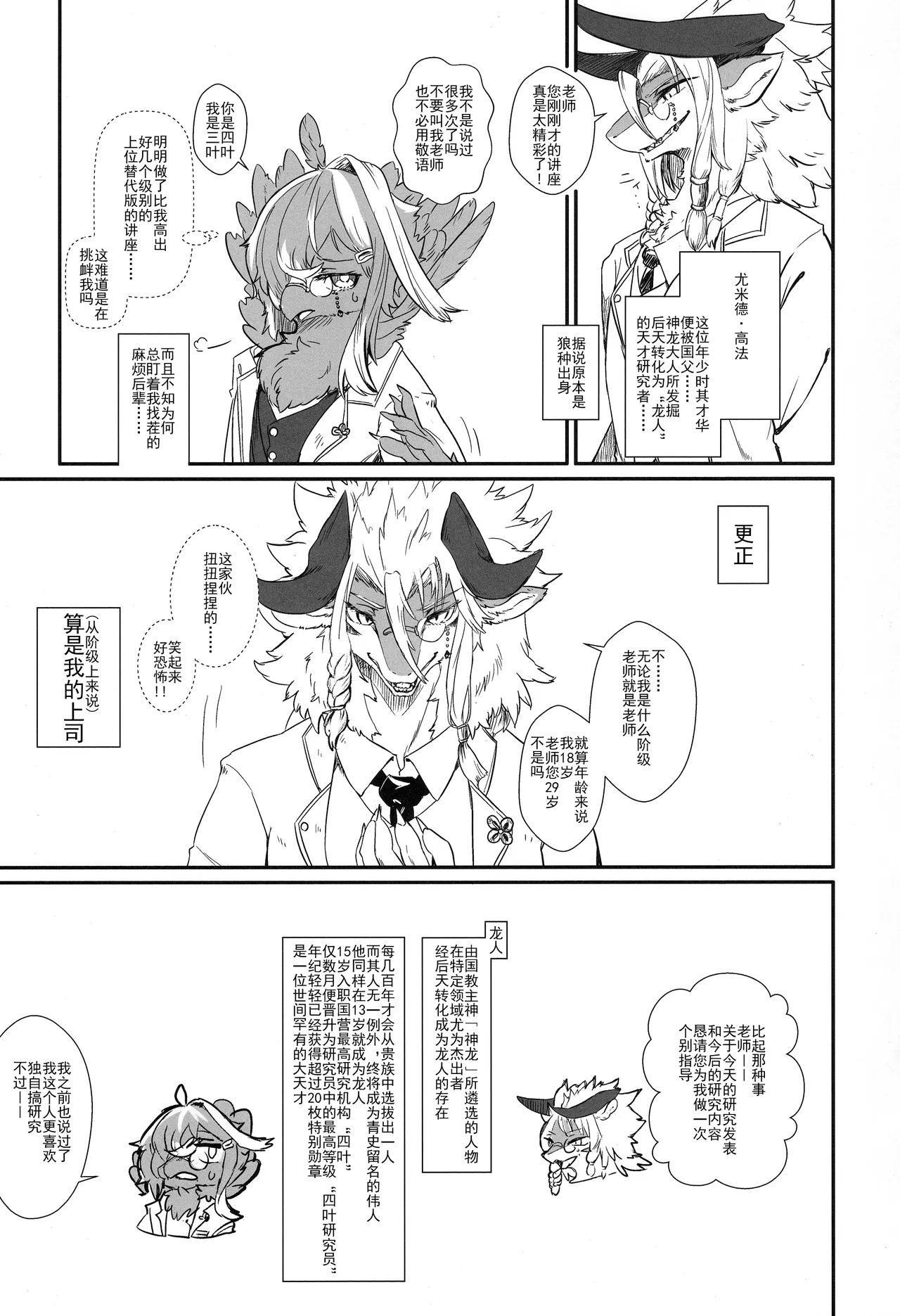 Kimi no Te ga Mada Sawarenai page 5 full