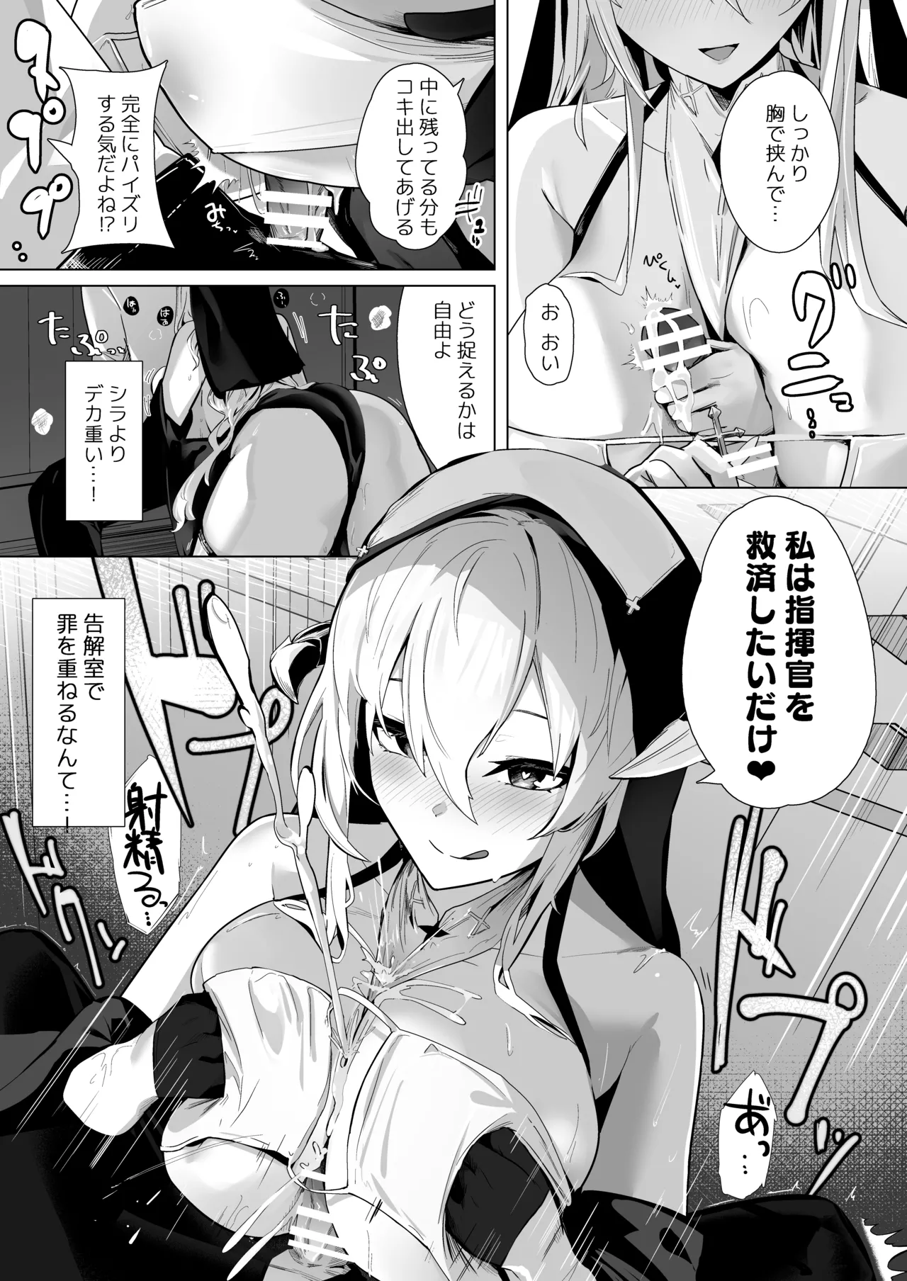 Shinsei Kashin no Supreme page 6 full