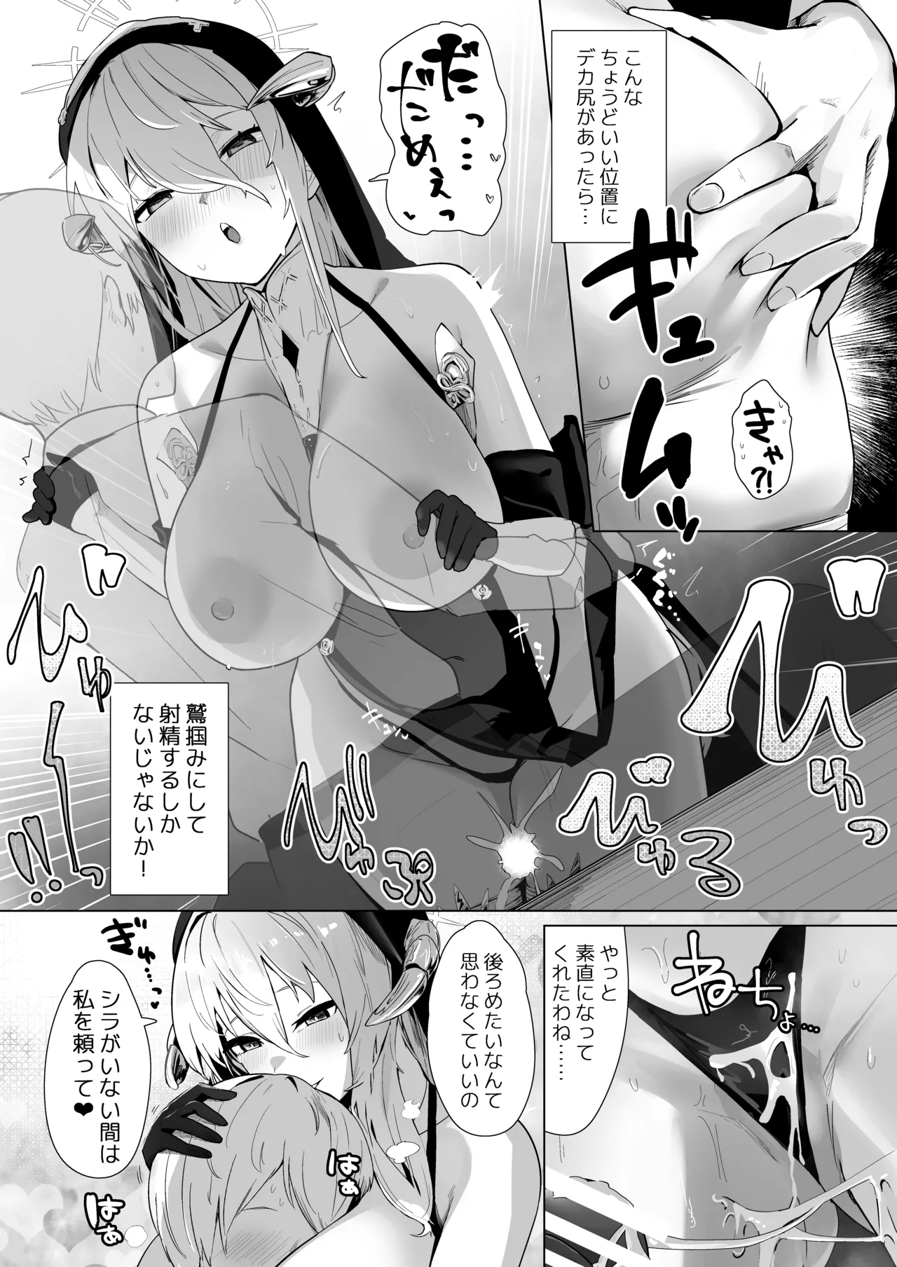 Shinsei Kashin no Supreme page 8 full