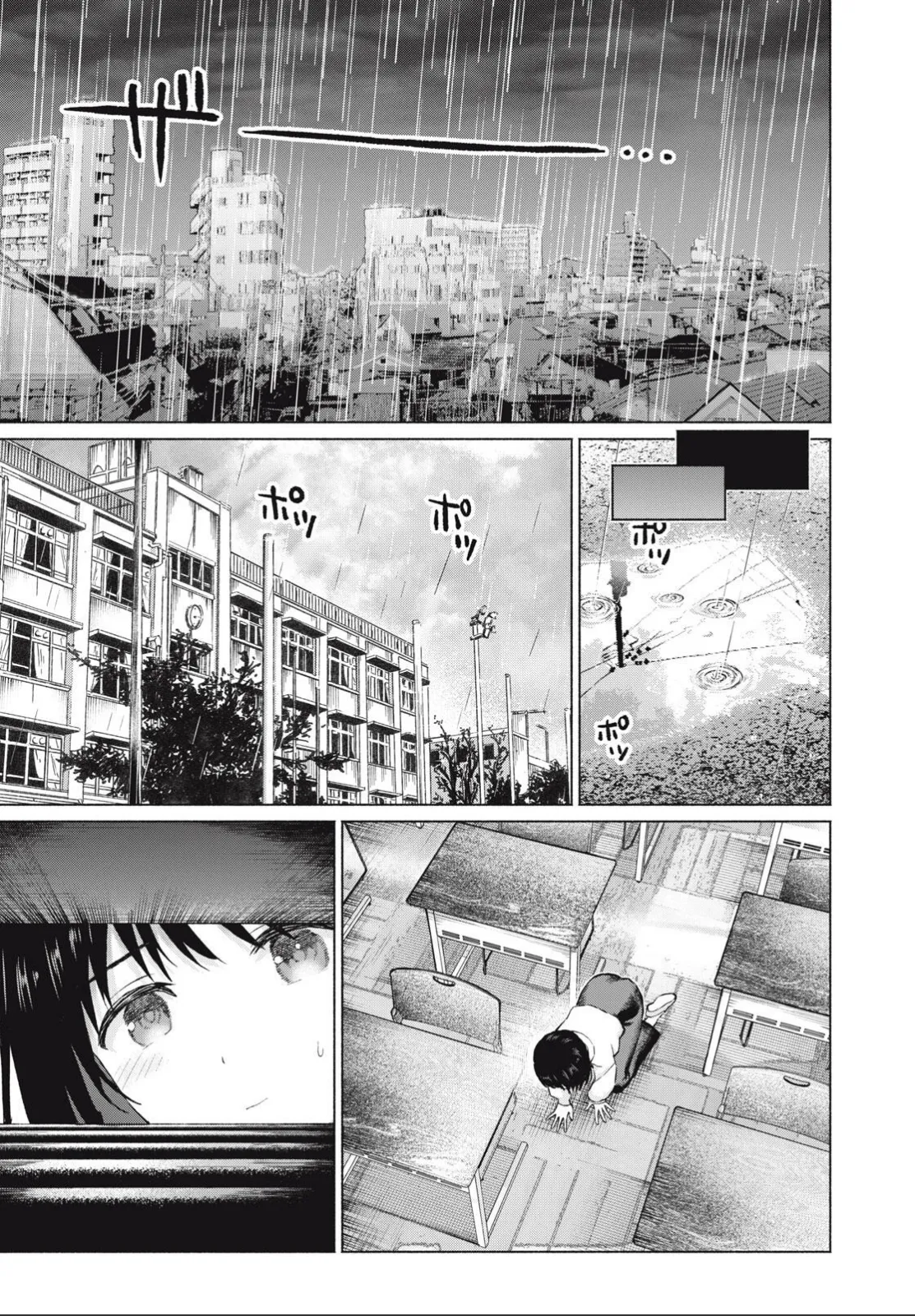 写真乐园！109话 page 3 full